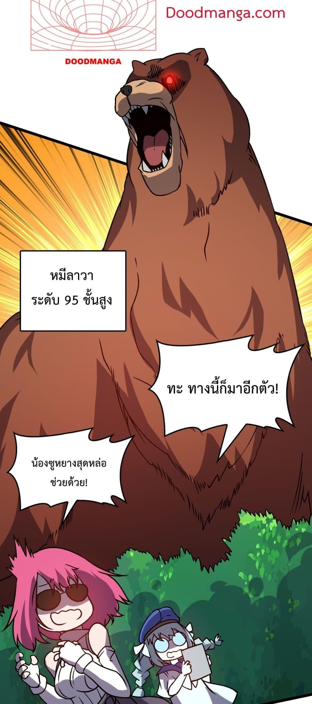 Starting as the Black Dragon BOSS เริ่มต้นในฐานะ บอสมังกรดำเวลตัน-18