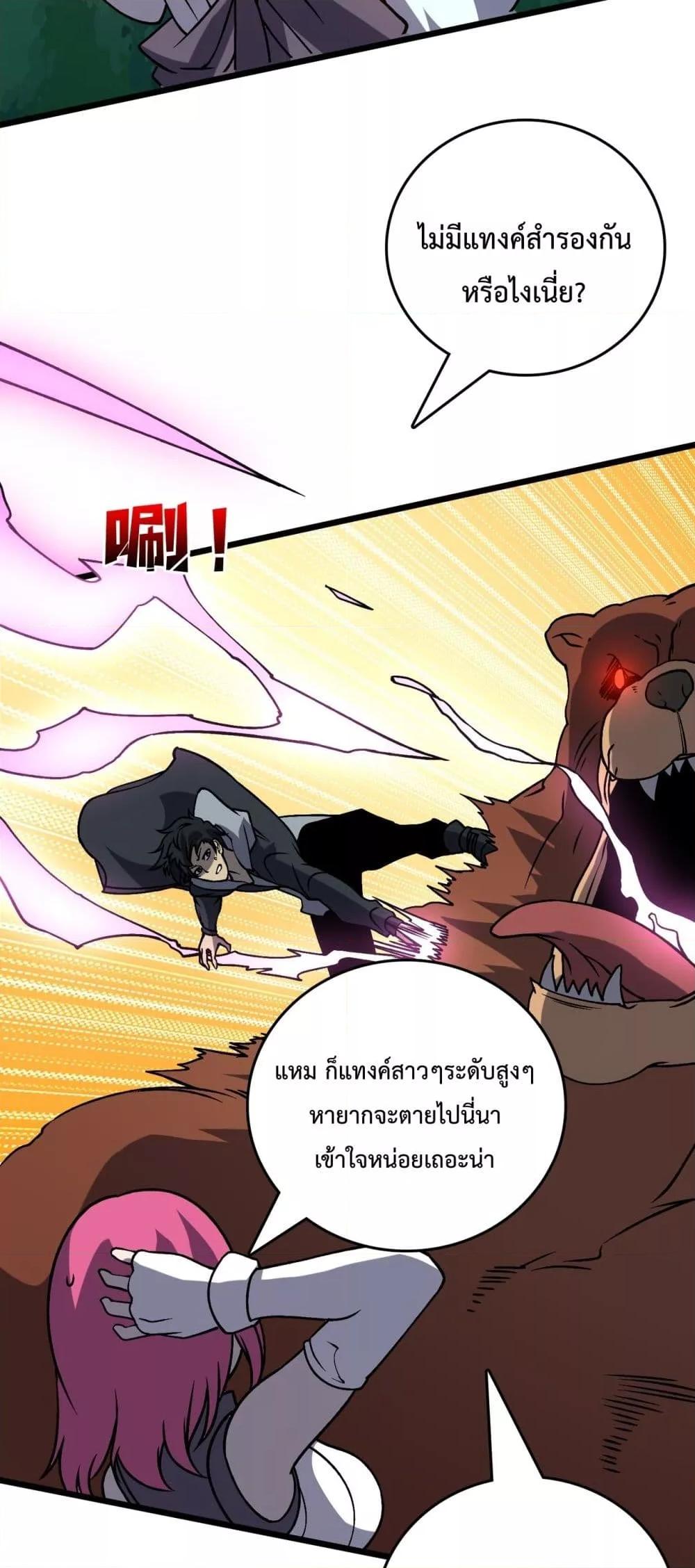 Starting as the Black Dragon BOSS เริ่มต้นในฐานะ บอสมังกรดำเวลตัน-18