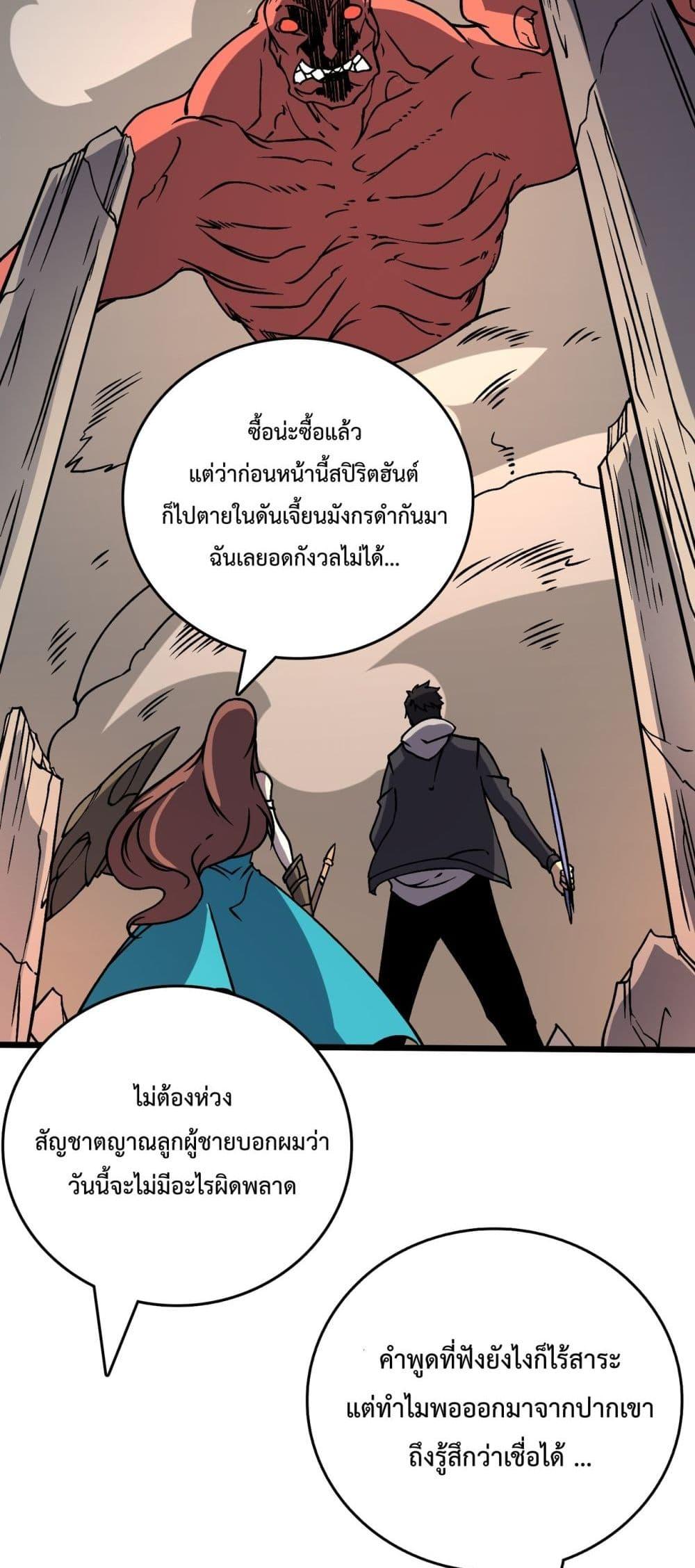 Starting as the Black Dragon BOSS เริ่มต้นในฐานะ บอสมังกรดำเวลตัน-18