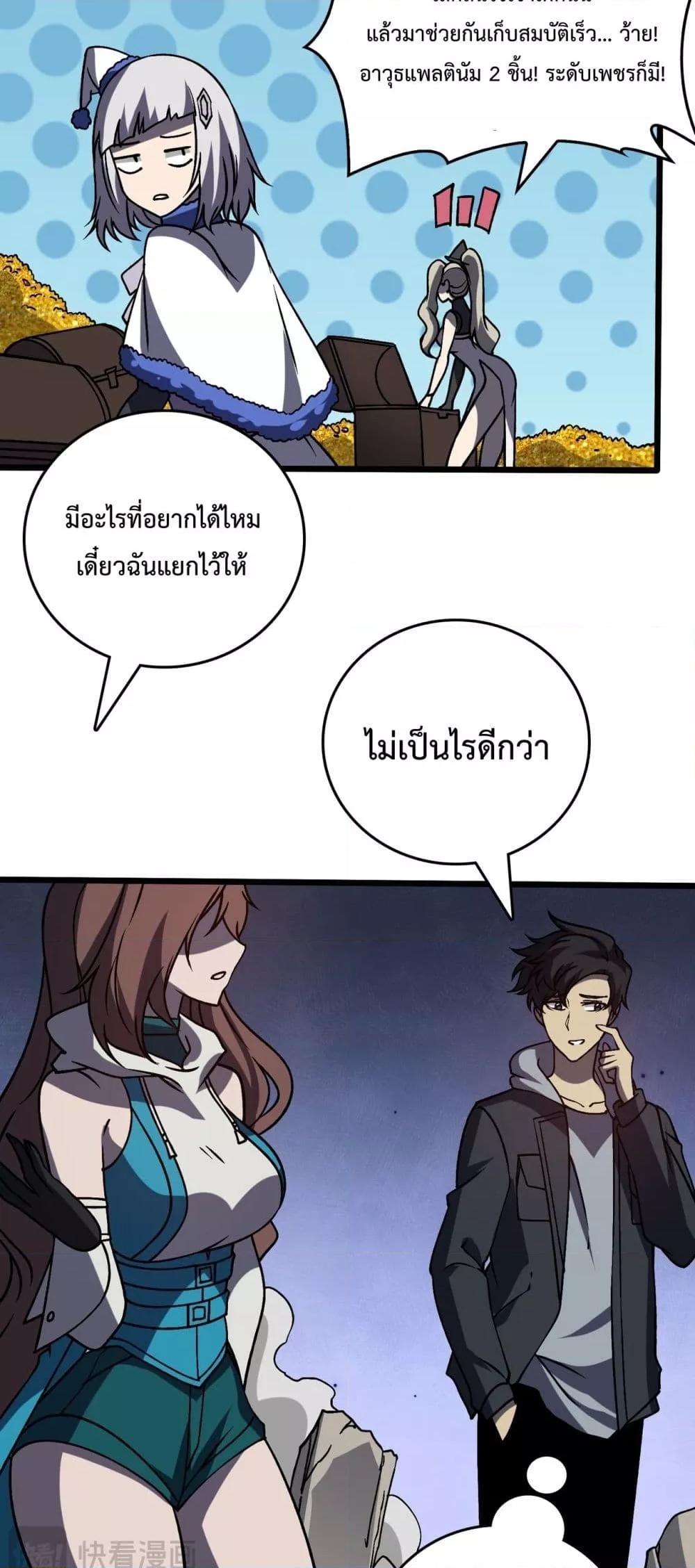 Starting as the Black Dragon BOSS เริ่มต้นในฐานะ บอสมังกรดำเวลตัน-18