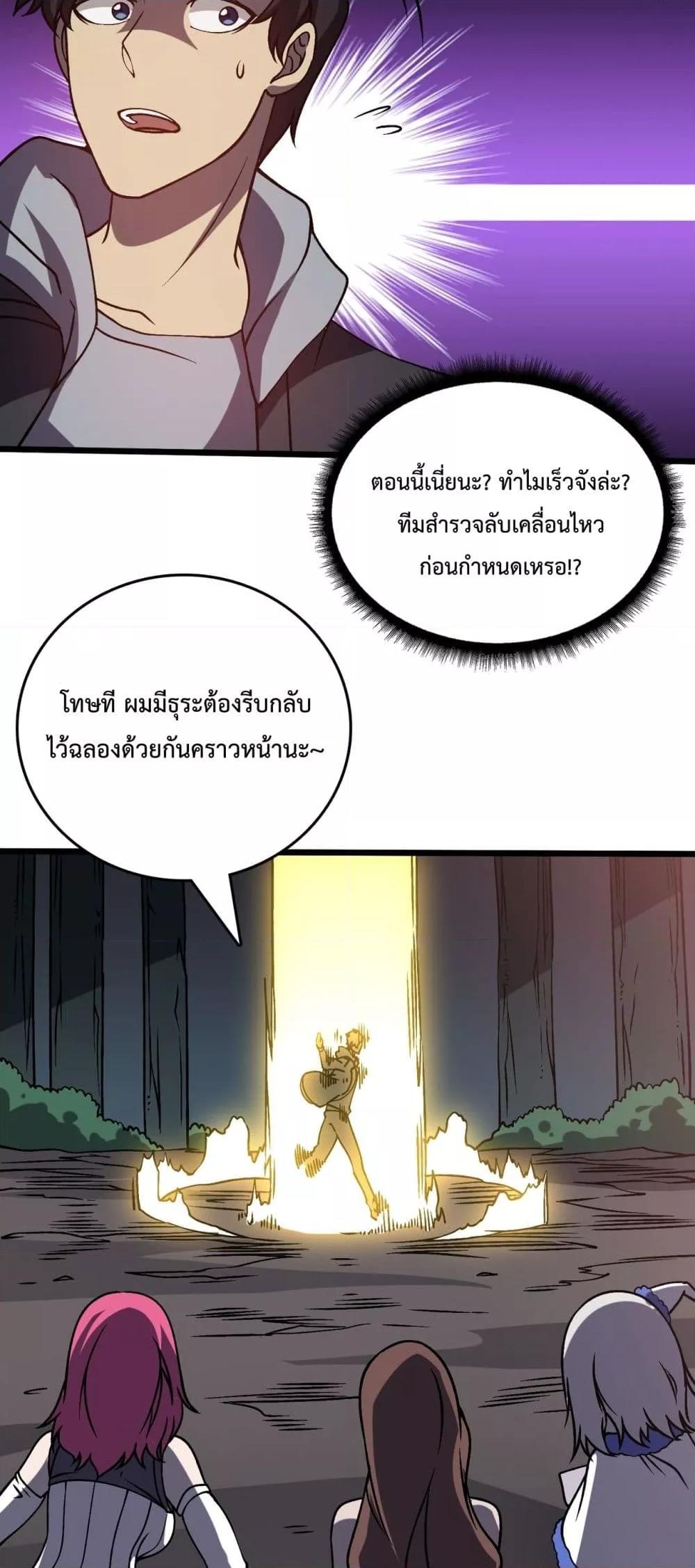 Starting as the Black Dragon BOSS เริ่มต้นในฐานะ บอสมังกรดำเวลตัน-18