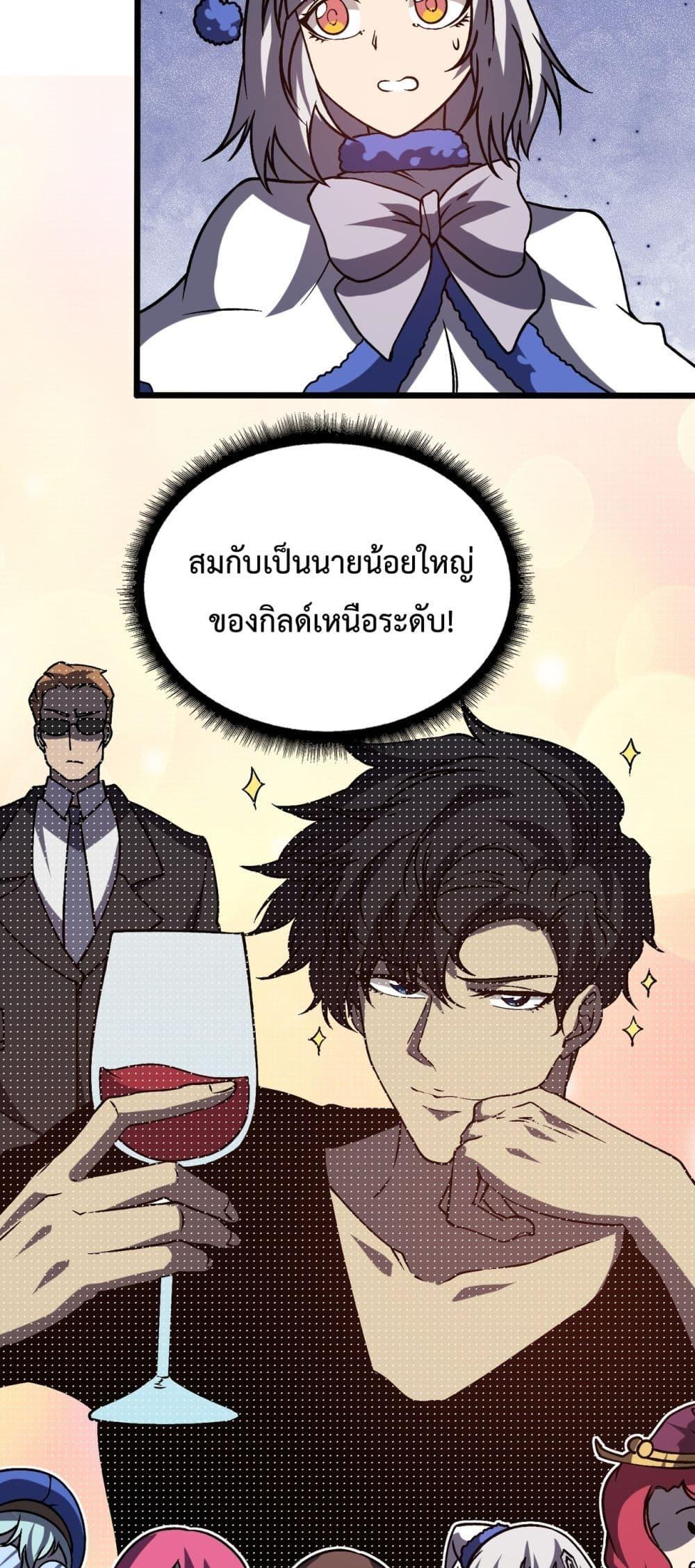 Starting as the Black Dragon BOSS เริ่มต้นในฐานะ บอสมังกรดำเวลตัน-18