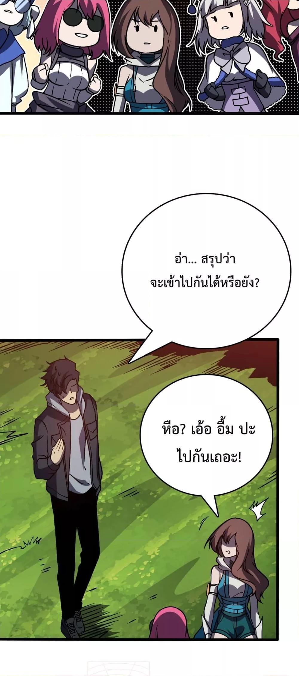 Starting as the Black Dragon BOSS เริ่มต้นในฐานะ บอสมังกรดำเวลตัน-18