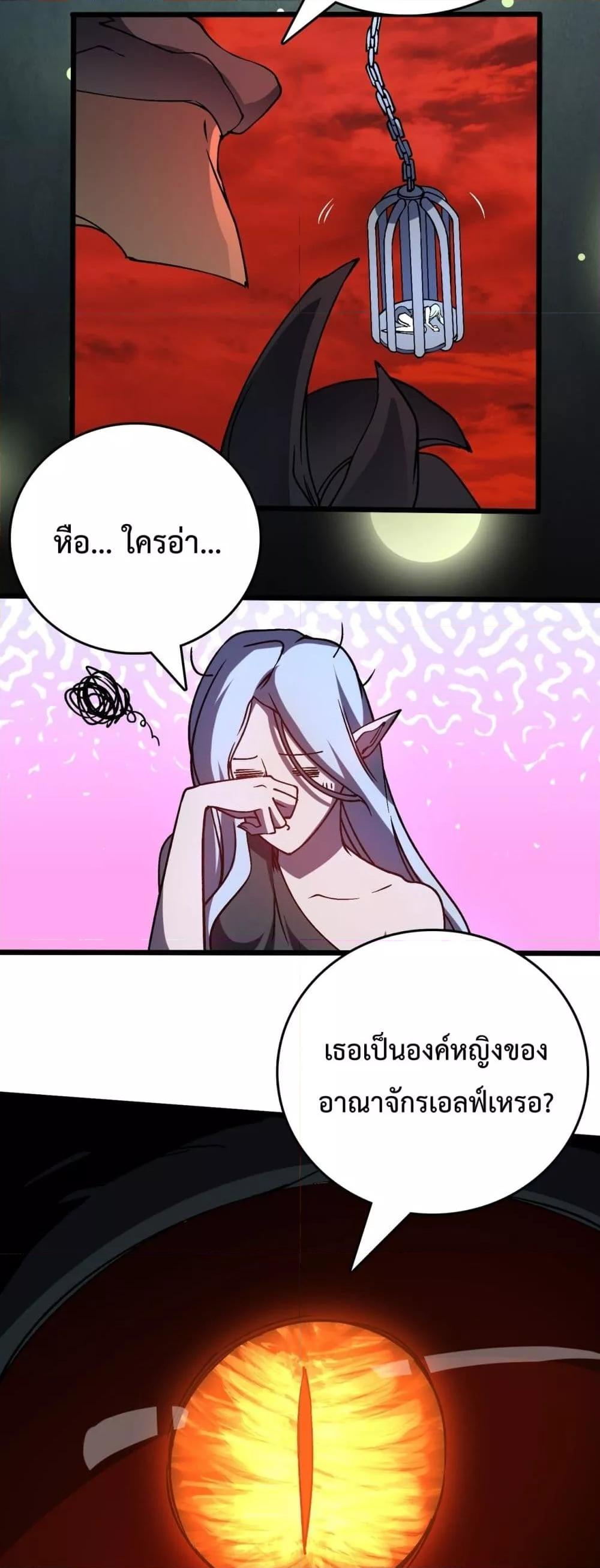 Starting as the Black Dragon BOSS เริ่มต้นในฐานะ บอสมังกรดำเวลตัน-19