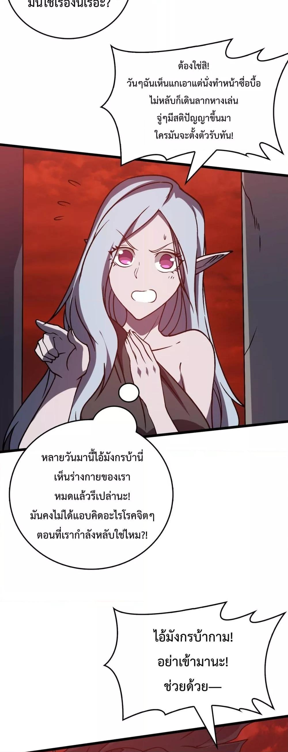 Starting as the Black Dragon BOSS เริ่มต้นในฐานะ บอสมังกรดำเวลตัน-19