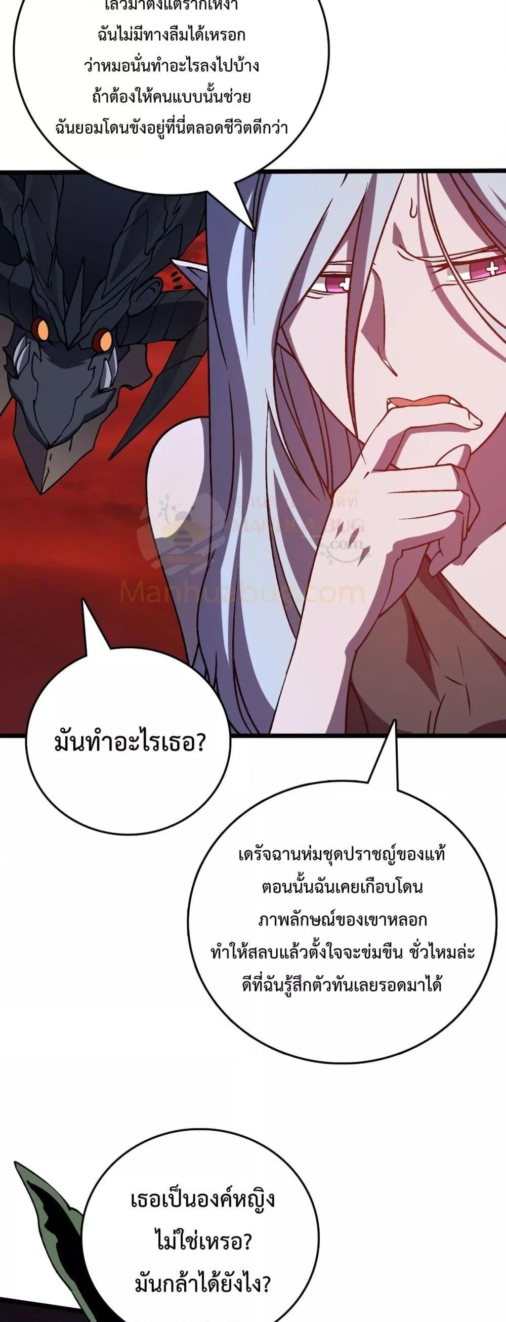 Starting as the Black Dragon BOSS เริ่มต้นในฐานะ บอสมังกรดำเวลตัน-19