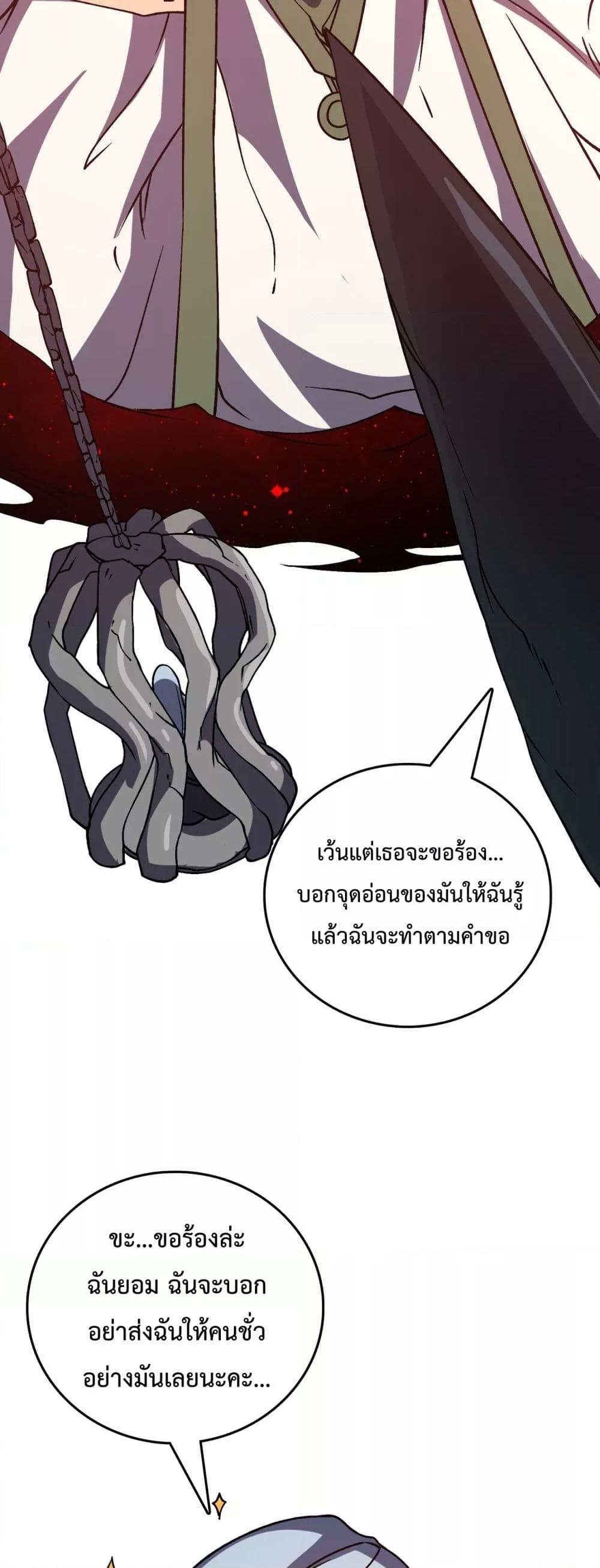 Starting as the Black Dragon BOSS เริ่มต้นในฐานะ บอสมังกรดำเวลตัน-19