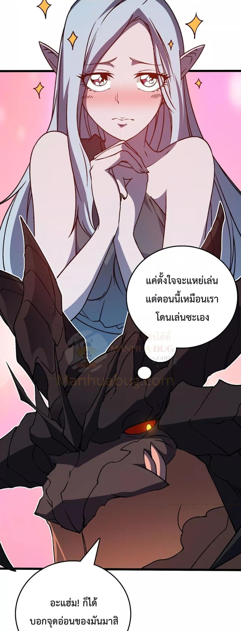 Starting as the Black Dragon BOSS เริ่มต้นในฐานะ บอสมังกรดำเวลตัน-19