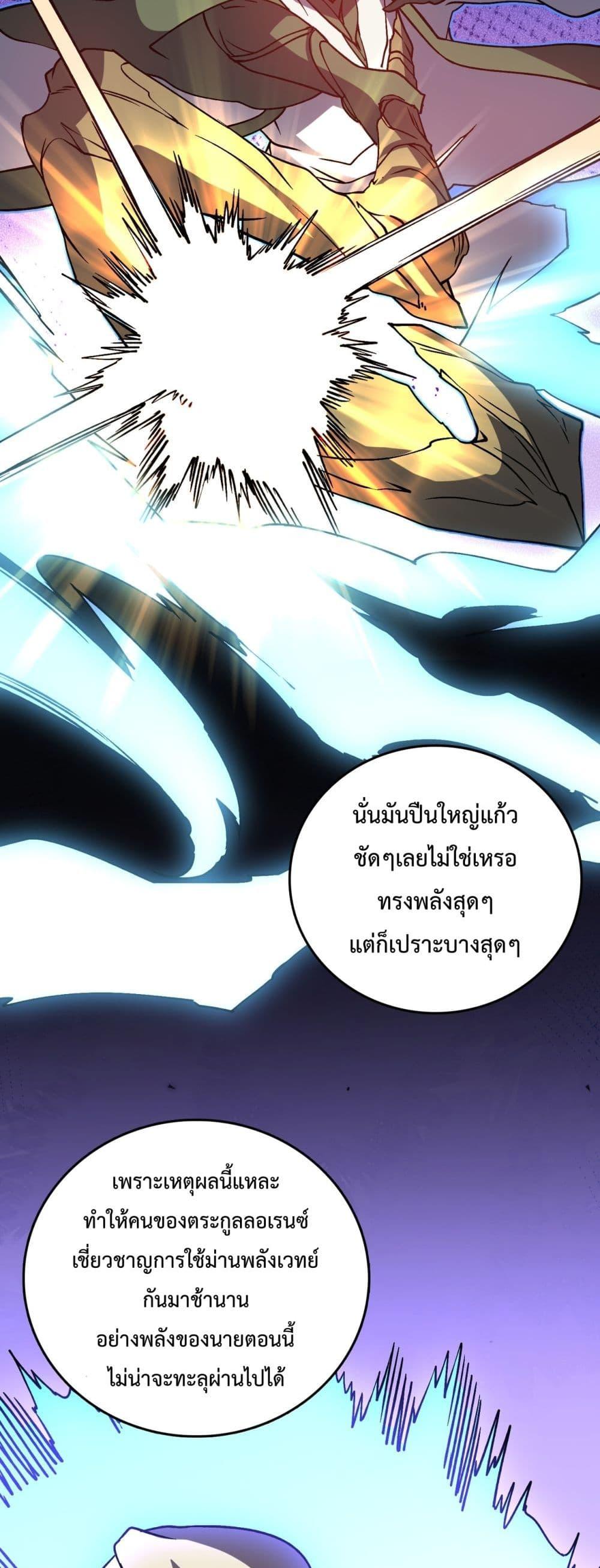 Starting as the Black Dragon BOSS เริ่มต้นในฐานะ บอสมังกรดำเวลตัน-19