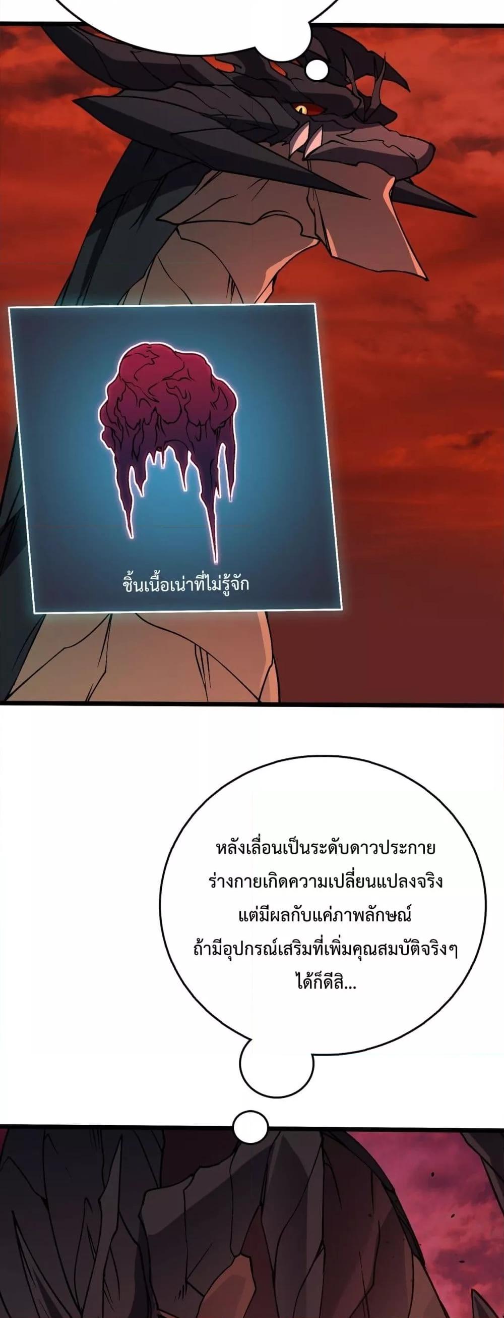 Starting as the Black Dragon BOSS เริ่มต้นในฐานะ บอสมังกรดำเวลตัน-19