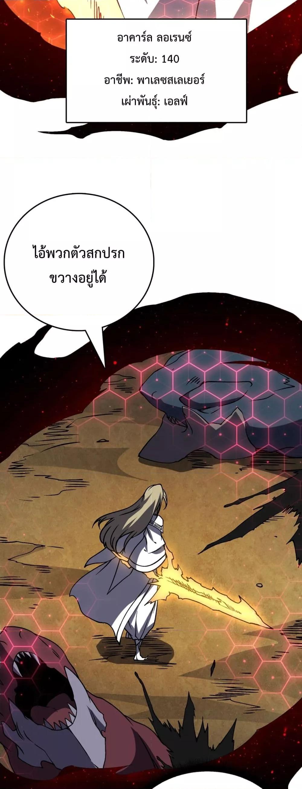 Starting as the Black Dragon BOSS เริ่มต้นในฐานะ บอสมังกรดำเวลตัน-19