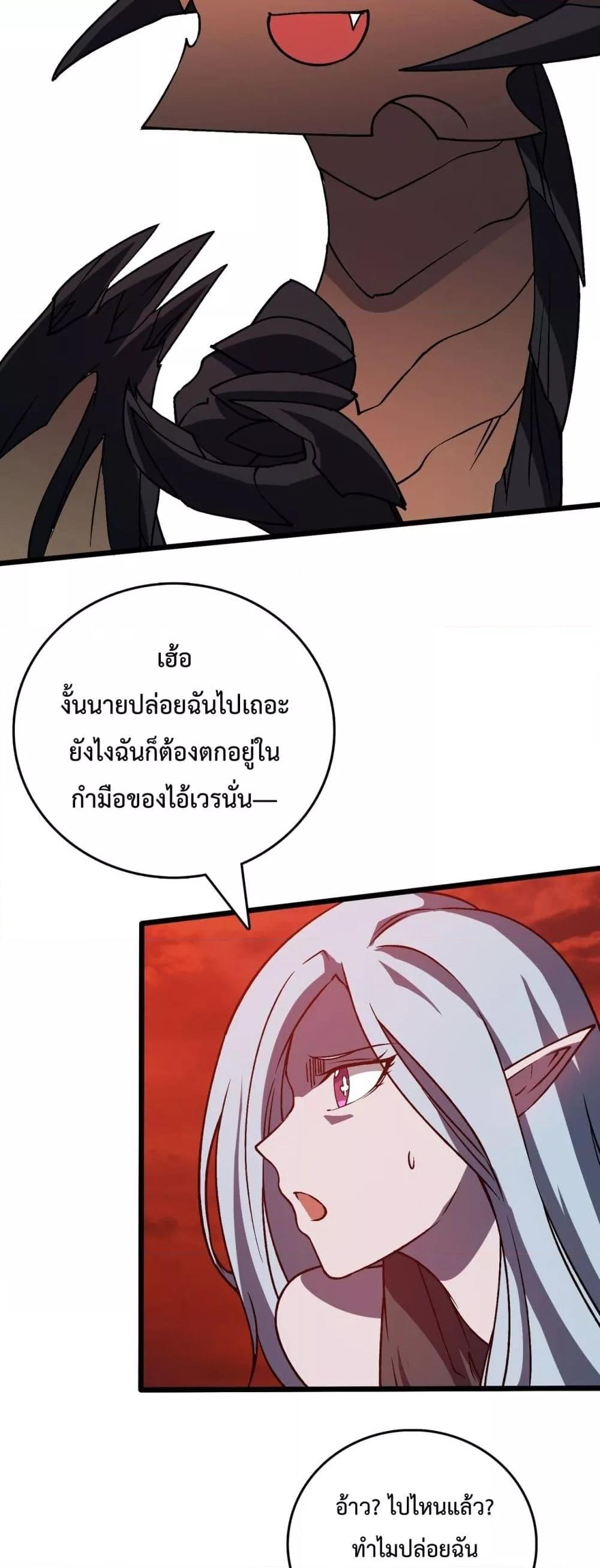 Starting as the Black Dragon BOSS เริ่มต้นในฐานะ บอสมังกรดำเวลตัน-19