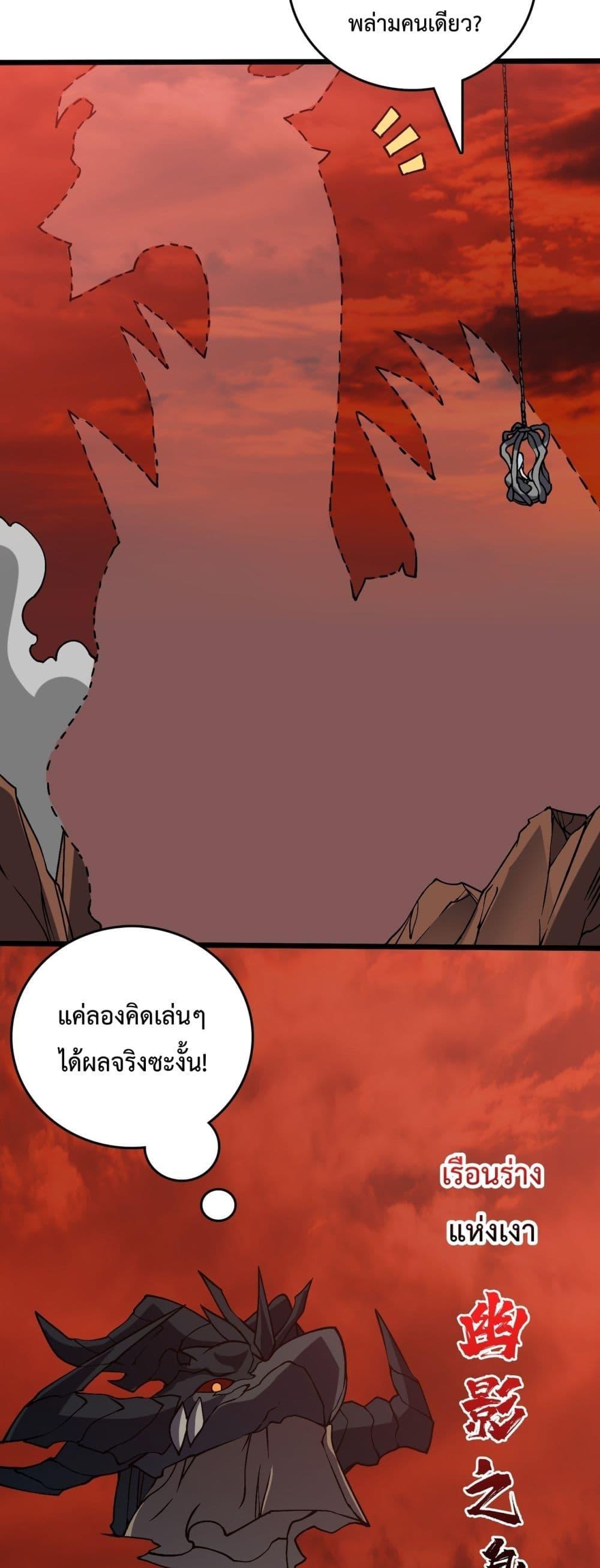 Starting as the Black Dragon BOSS เริ่มต้นในฐานะ บอสมังกรดำเวลตัน-19