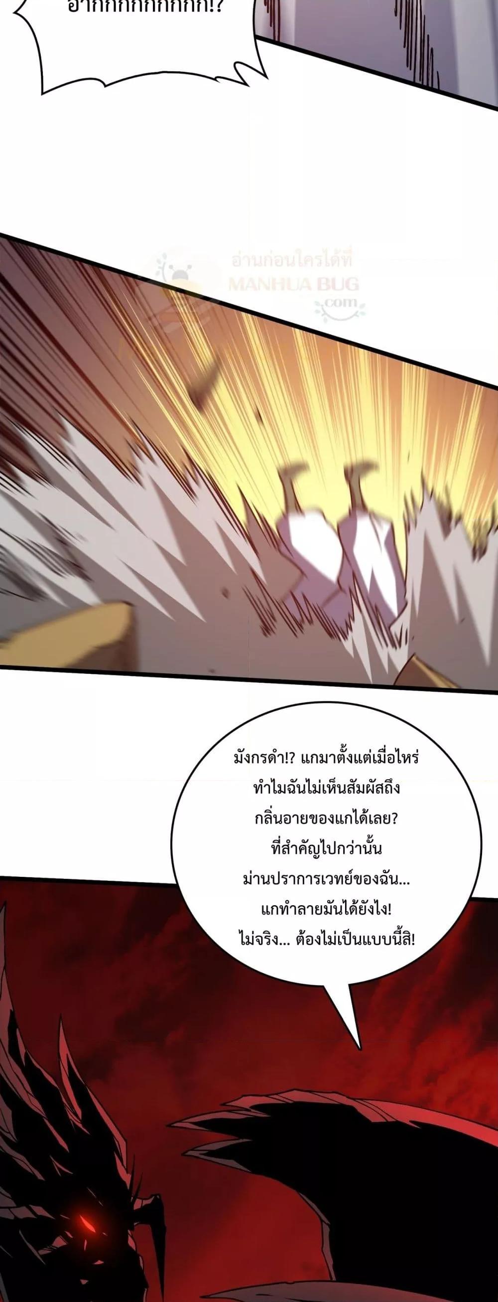 Starting as the Black Dragon BOSS เริ่มต้นในฐานะ บอสมังกรดำเวลตัน-19