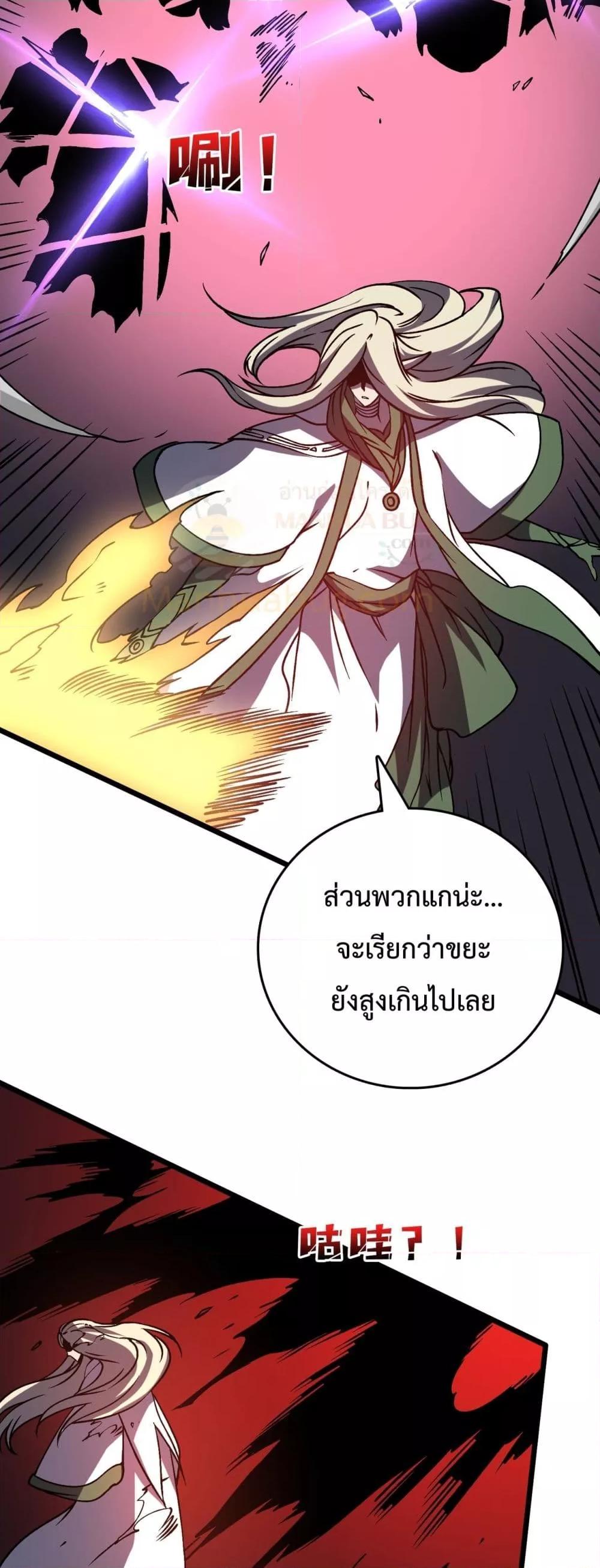 Starting as the Black Dragon BOSS เริ่มต้นในฐานะ บอสมังกรดำเวลตัน-19