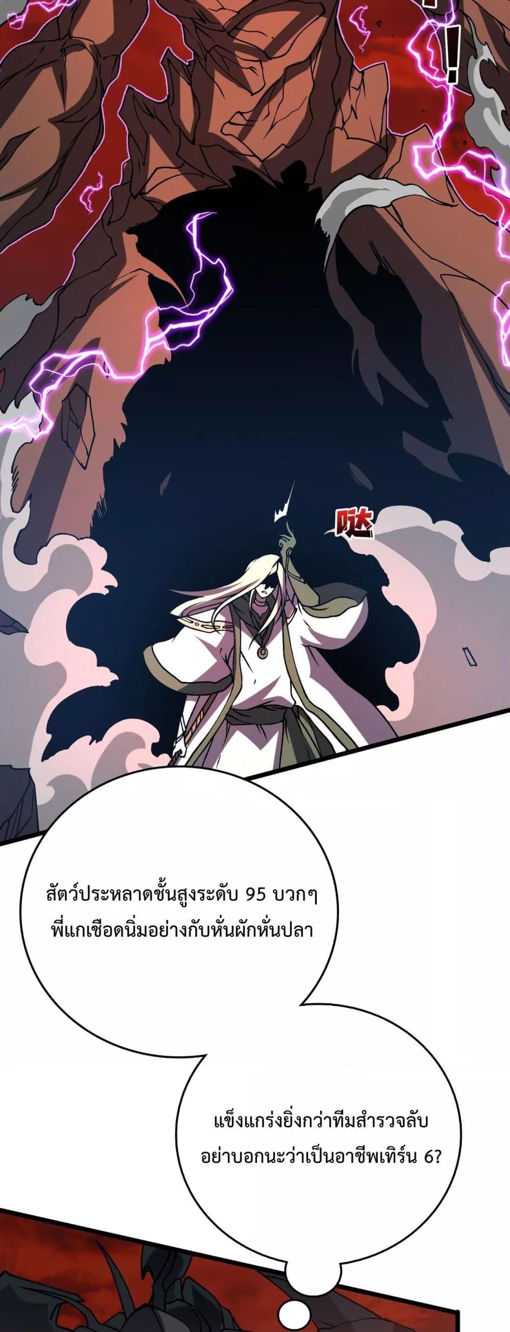 Starting as the Black Dragon BOSS เริ่มต้นในฐานะ บอสมังกรดำเวลตัน-19