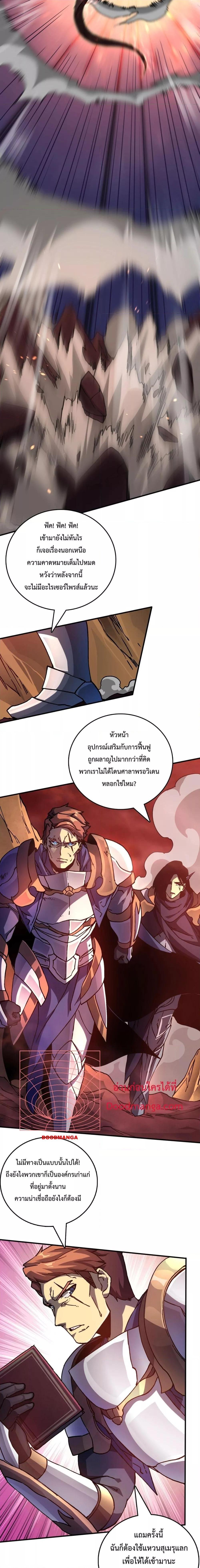 Starting as the Black Dragon BOSS เริ่มต้นในฐานะ บอสมังกรดำเวลตัน-2