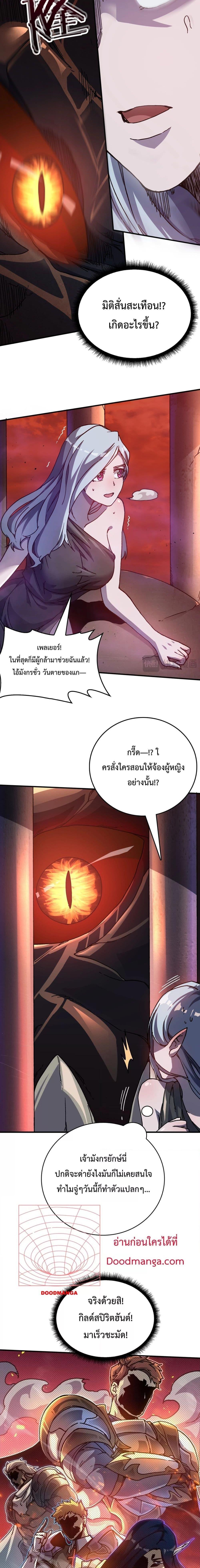 Starting as the Black Dragon BOSS เริ่มต้นในฐานะ บอสมังกรดำเวลตัน-2