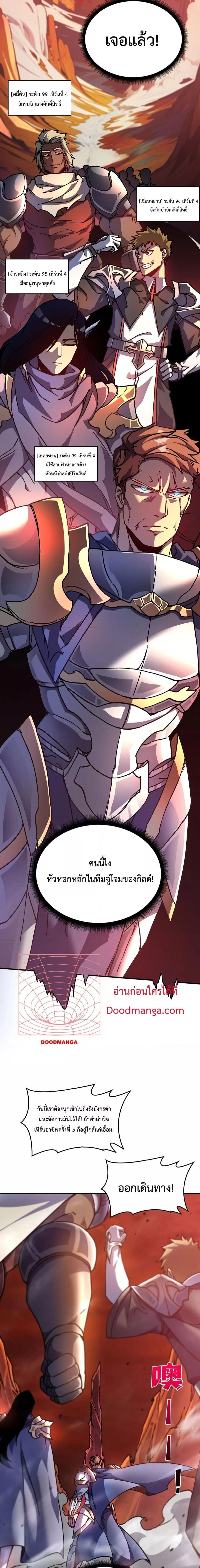 Starting as the Black Dragon BOSS เริ่มต้นในฐานะ บอสมังกรดำเวลตัน-2