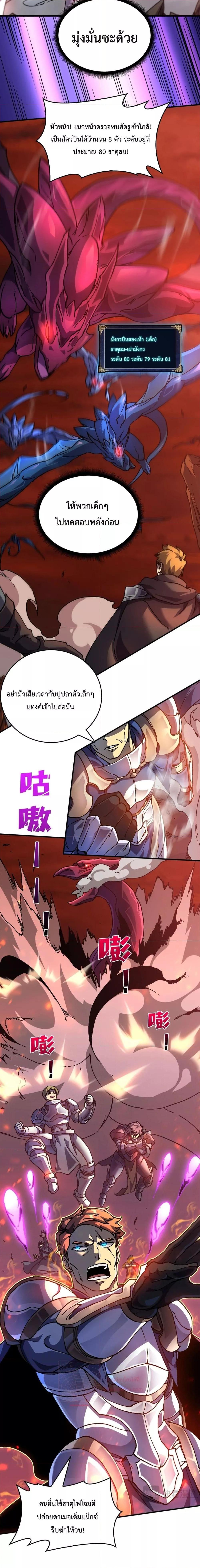 Starting as the Black Dragon BOSS เริ่มต้นในฐานะ บอสมังกรดำเวลตัน-2