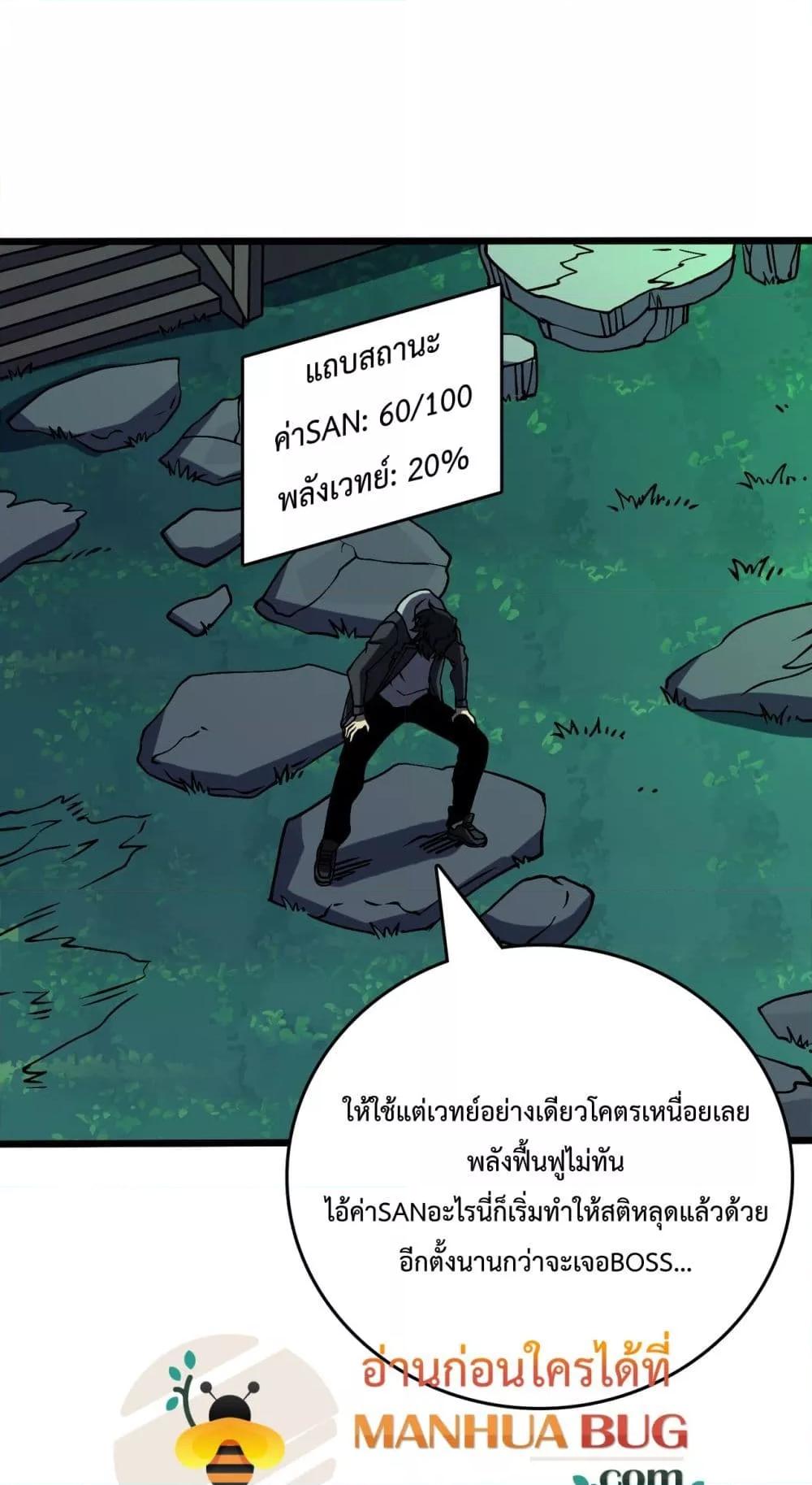 Starting as the Black Dragon BOSS เริ่มต้นในฐานะ บอสมังกรดำเวลตัน-21