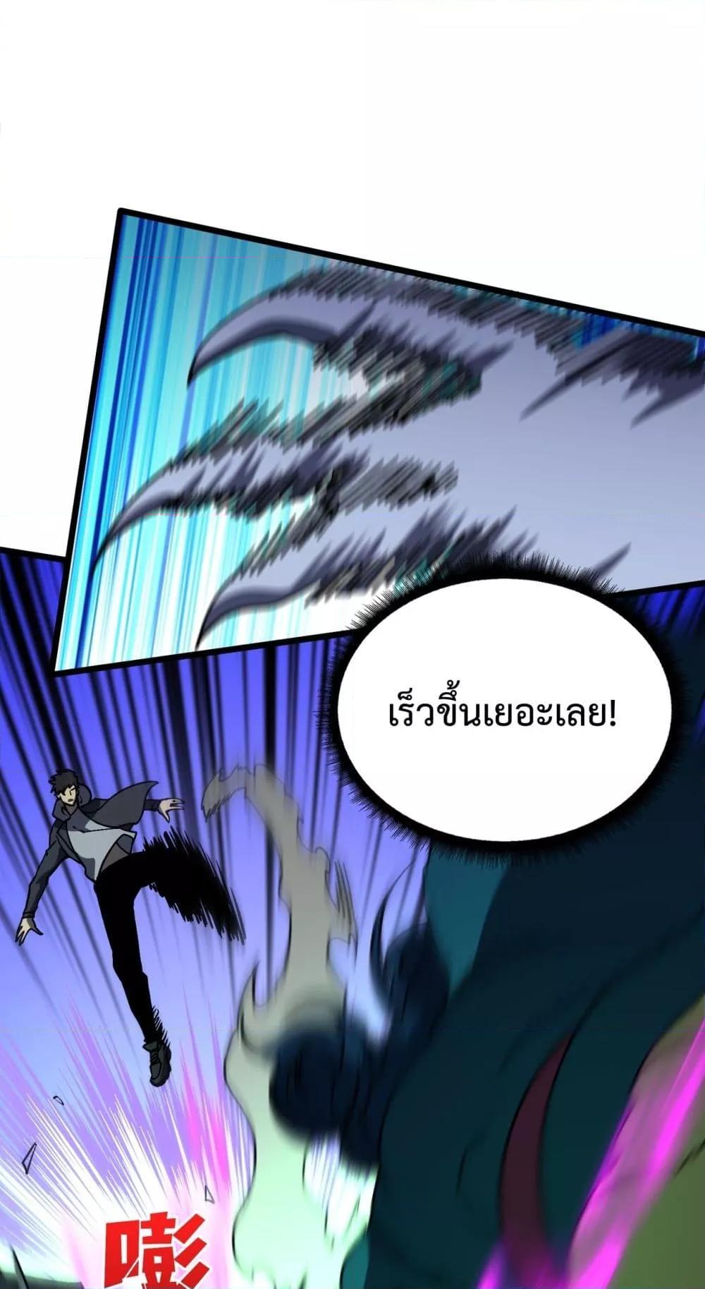 Starting as the Black Dragon BOSS เริ่มต้นในฐานะ บอสมังกรดำเวลตัน-21