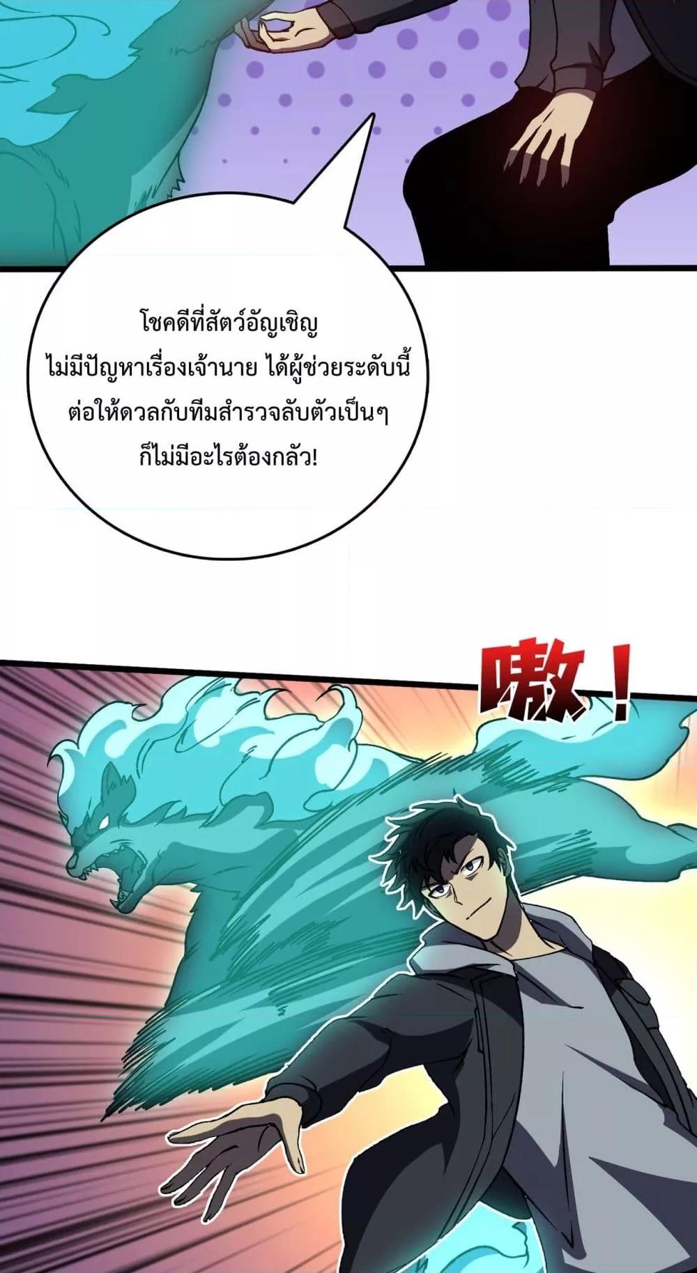 Starting as the Black Dragon BOSS เริ่มต้นในฐานะ บอสมังกรดำเวลตัน-21