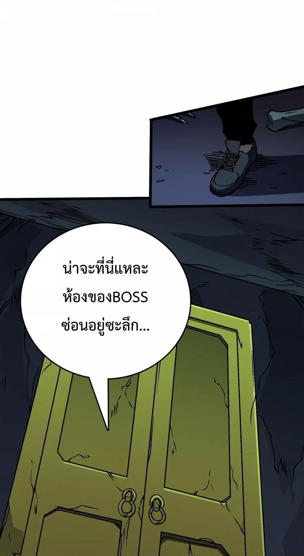 Starting as the Black Dragon BOSS เริ่มต้นในฐานะ บอสมังกรดำเวลตัน-21