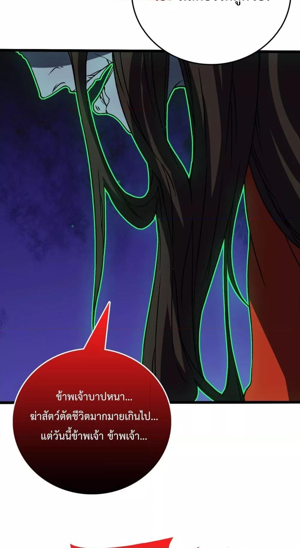 Starting as the Black Dragon BOSS เริ่มต้นในฐานะ บอสมังกรดำเวลตัน-21