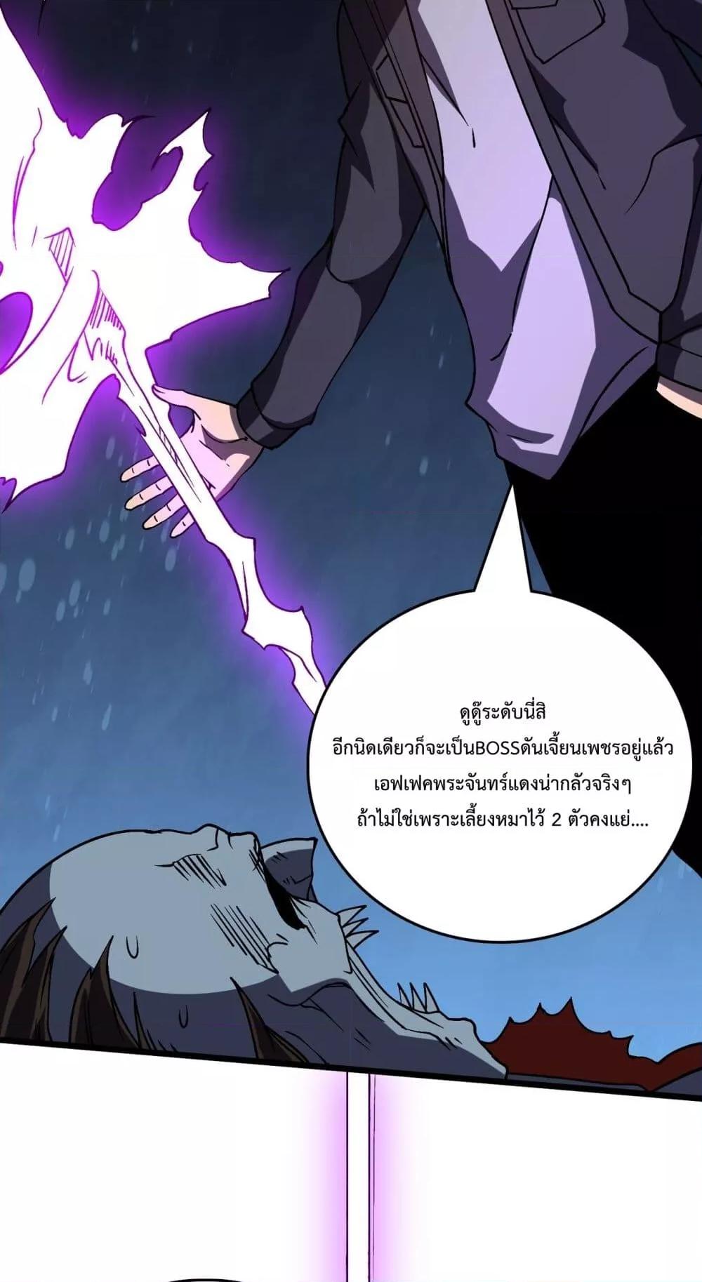 Starting as the Black Dragon BOSS เริ่มต้นในฐานะ บอสมังกรดำเวลตัน-21