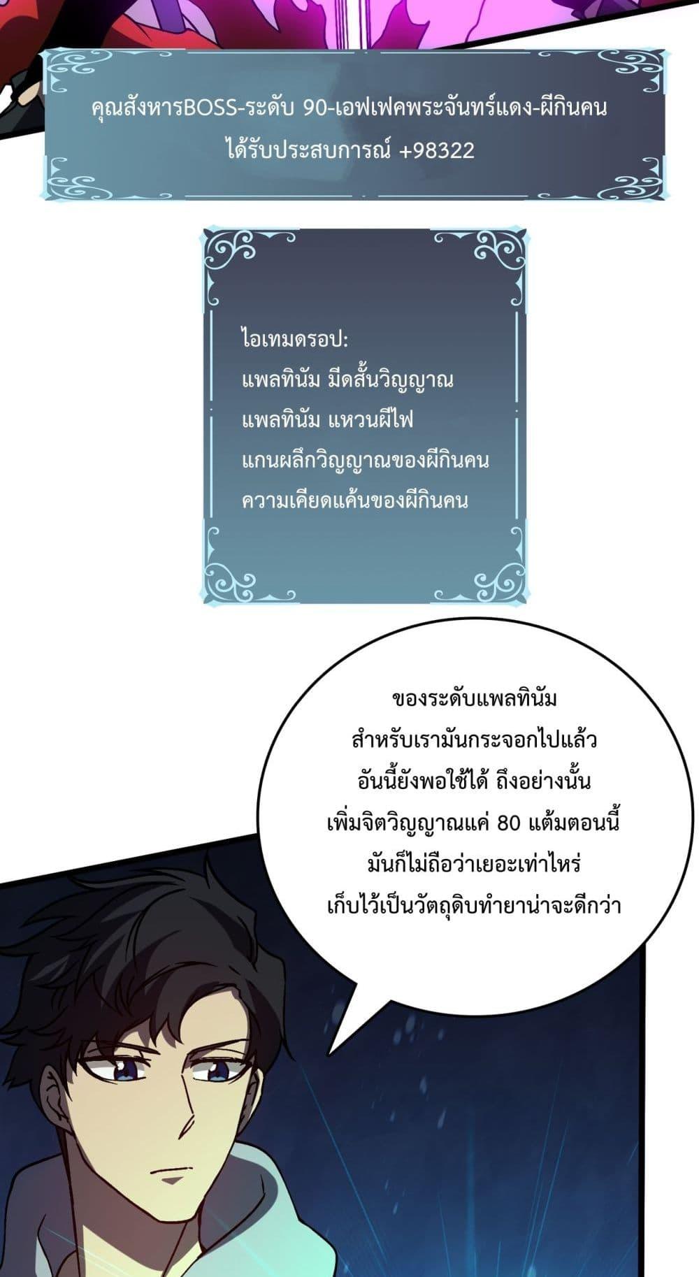 Starting as the Black Dragon BOSS เริ่มต้นในฐานะ บอสมังกรดำเวลตัน-21