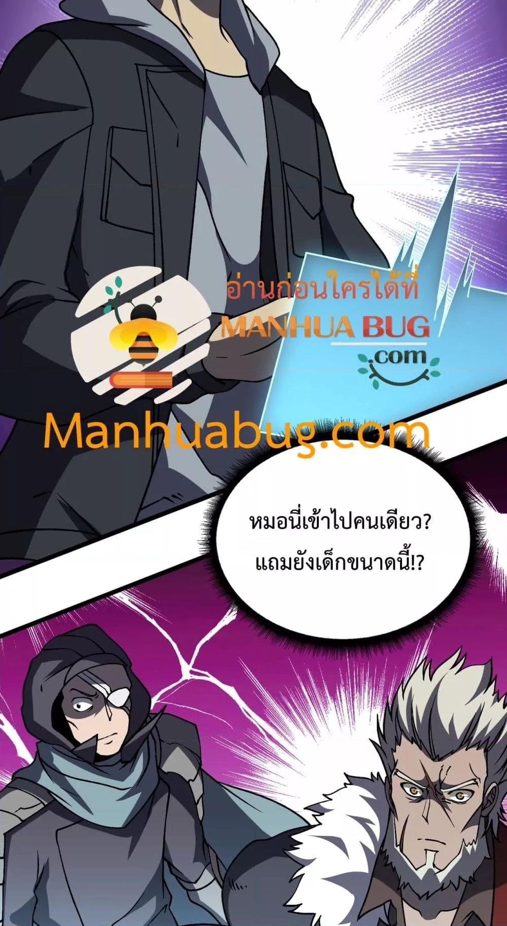 Starting as the Black Dragon BOSS เริ่มต้นในฐานะ บอสมังกรดำเวลตัน-21