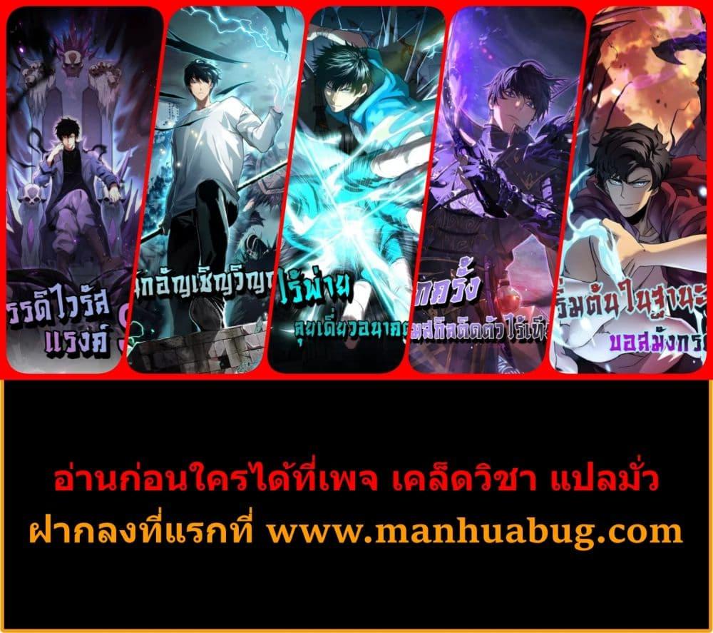 Starting as the Black Dragon BOSS เริ่มต้นในฐานะ บอสมังกรดำเวลตัน-21