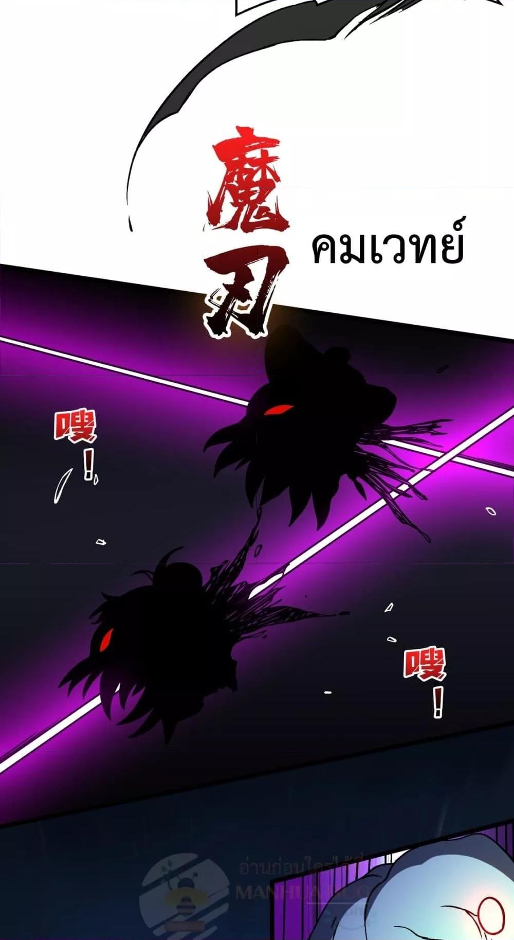 Starting as the Black Dragon BOSS เริ่มต้นในฐานะ บอสมังกรดำเวลตัน-21