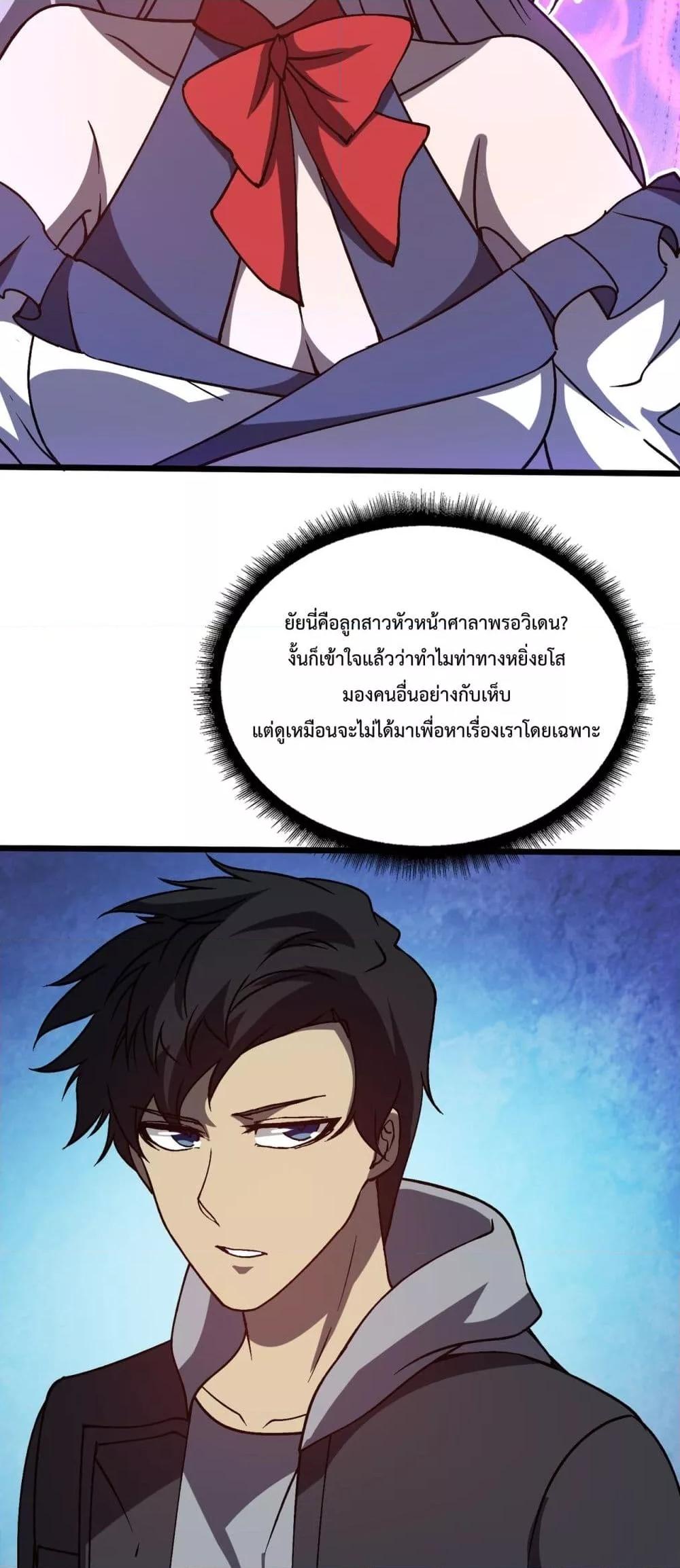 Starting as the Black Dragon BOSS เริ่มต้นในฐานะ บอสมังกรดำเวลตัน-22