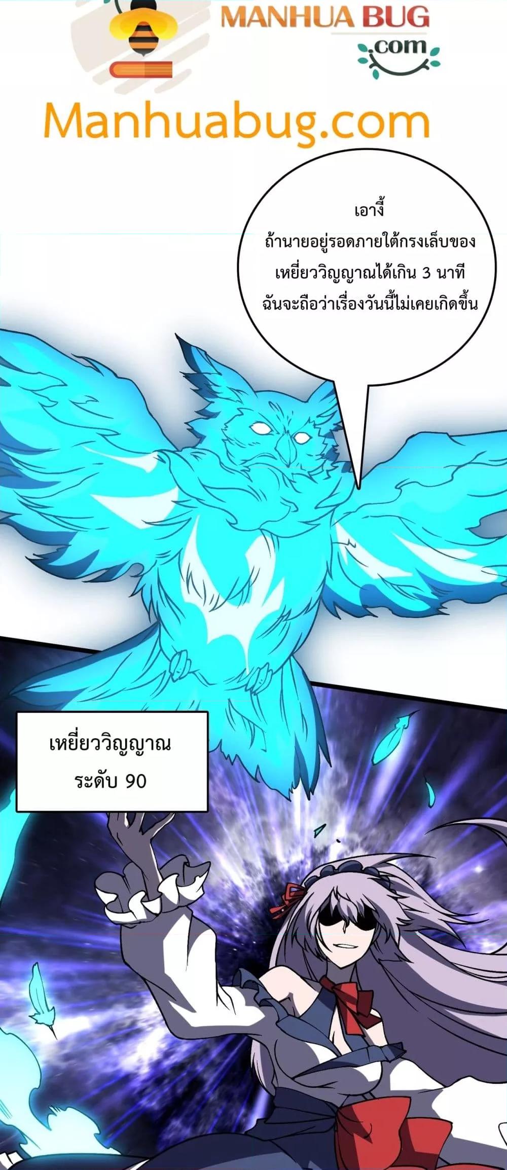 Starting as the Black Dragon BOSS เริ่มต้นในฐานะ บอสมังกรดำเวลตัน-22