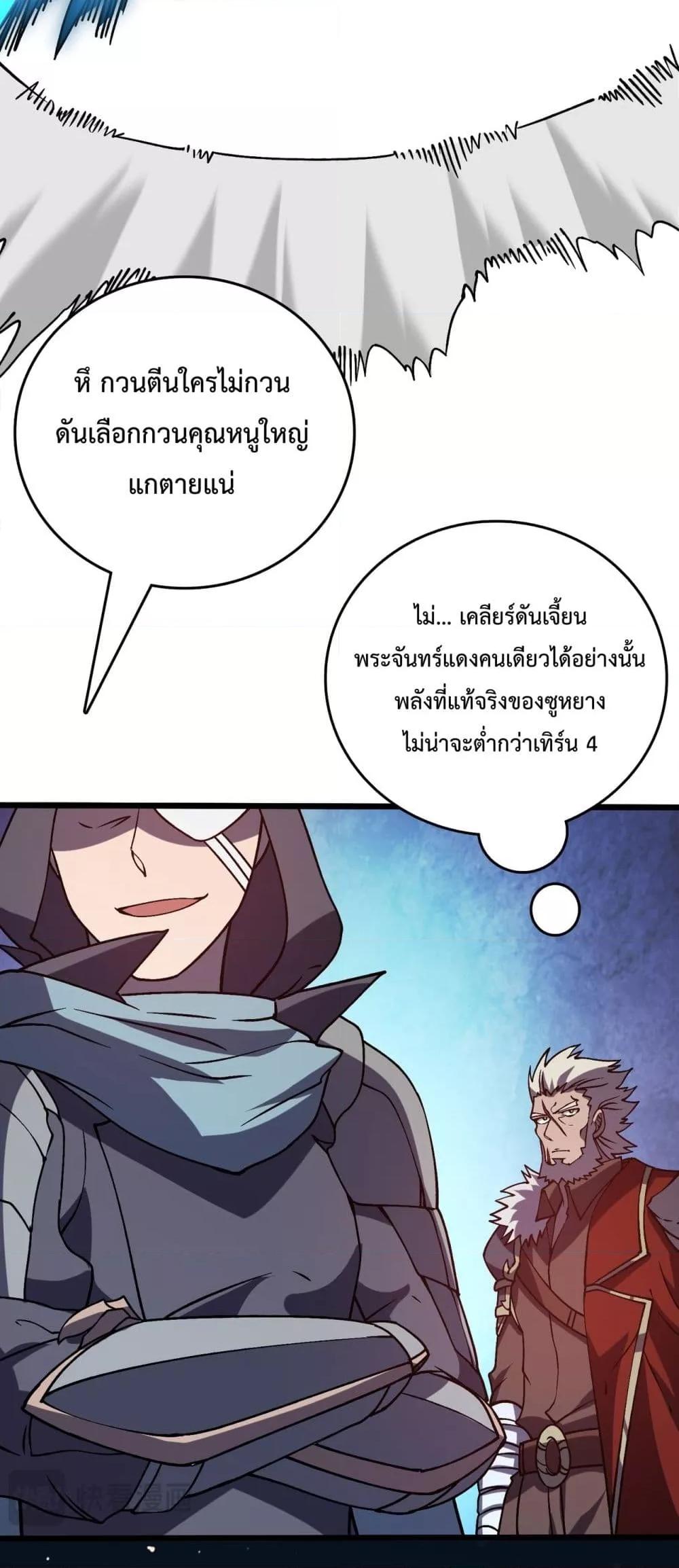 Starting as the Black Dragon BOSS เริ่มต้นในฐานะ บอสมังกรดำเวลตัน-22