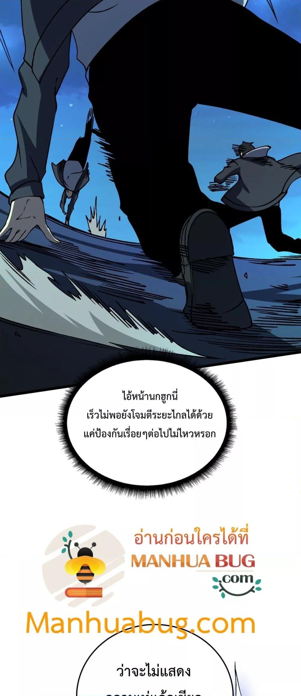 Starting as the Black Dragon BOSS เริ่มต้นในฐานะ บอสมังกรดำเวลตัน-22