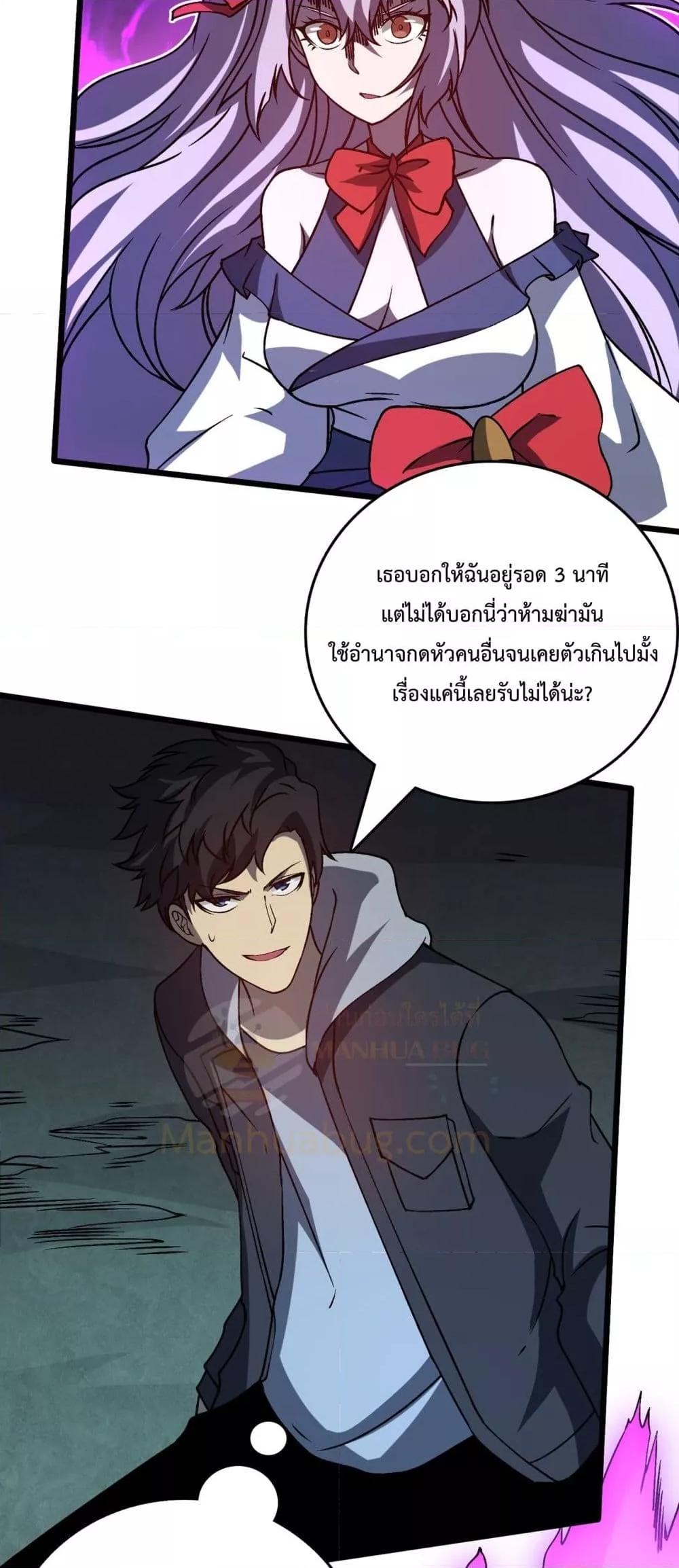 Starting as the Black Dragon BOSS เริ่มต้นในฐานะ บอสมังกรดำเวลตัน-22