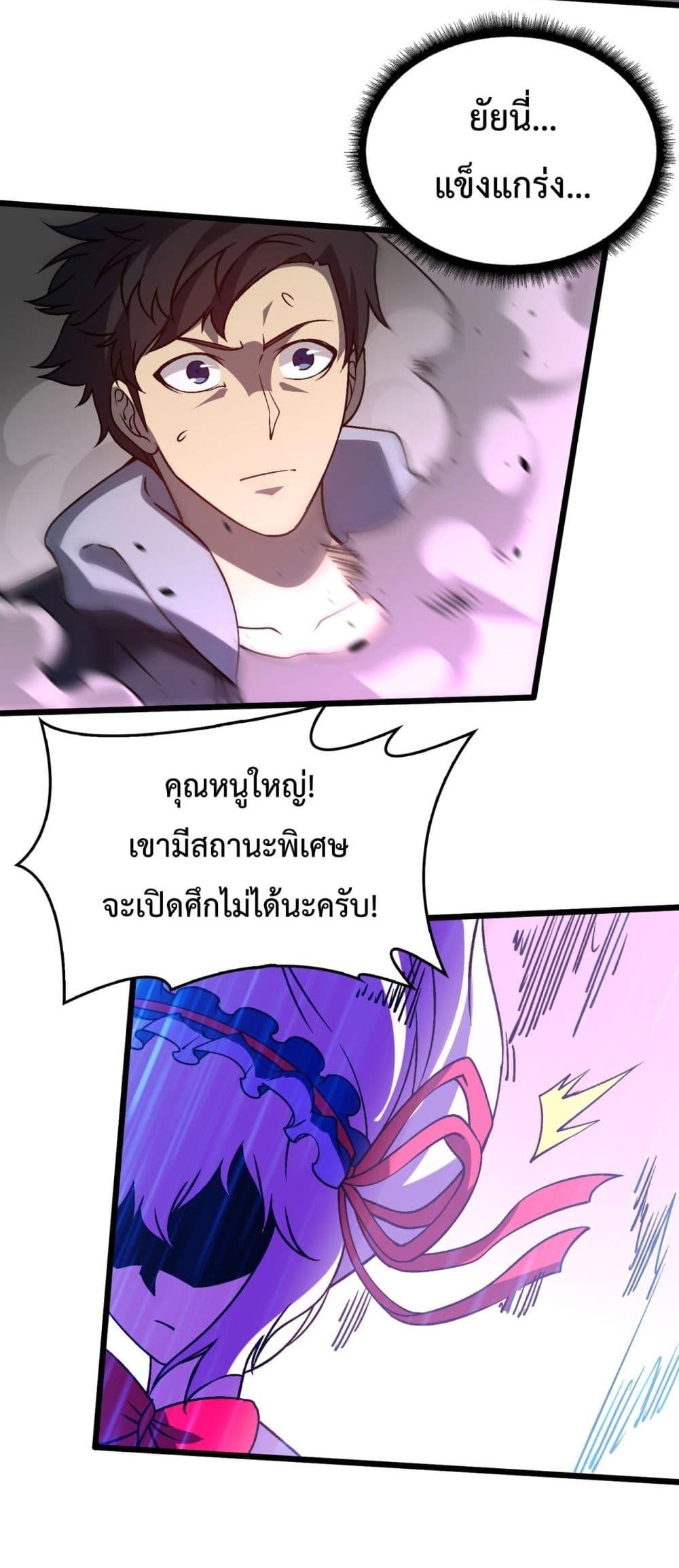 Starting as the Black Dragon BOSS เริ่มต้นในฐานะ บอสมังกรดำเวลตัน-22