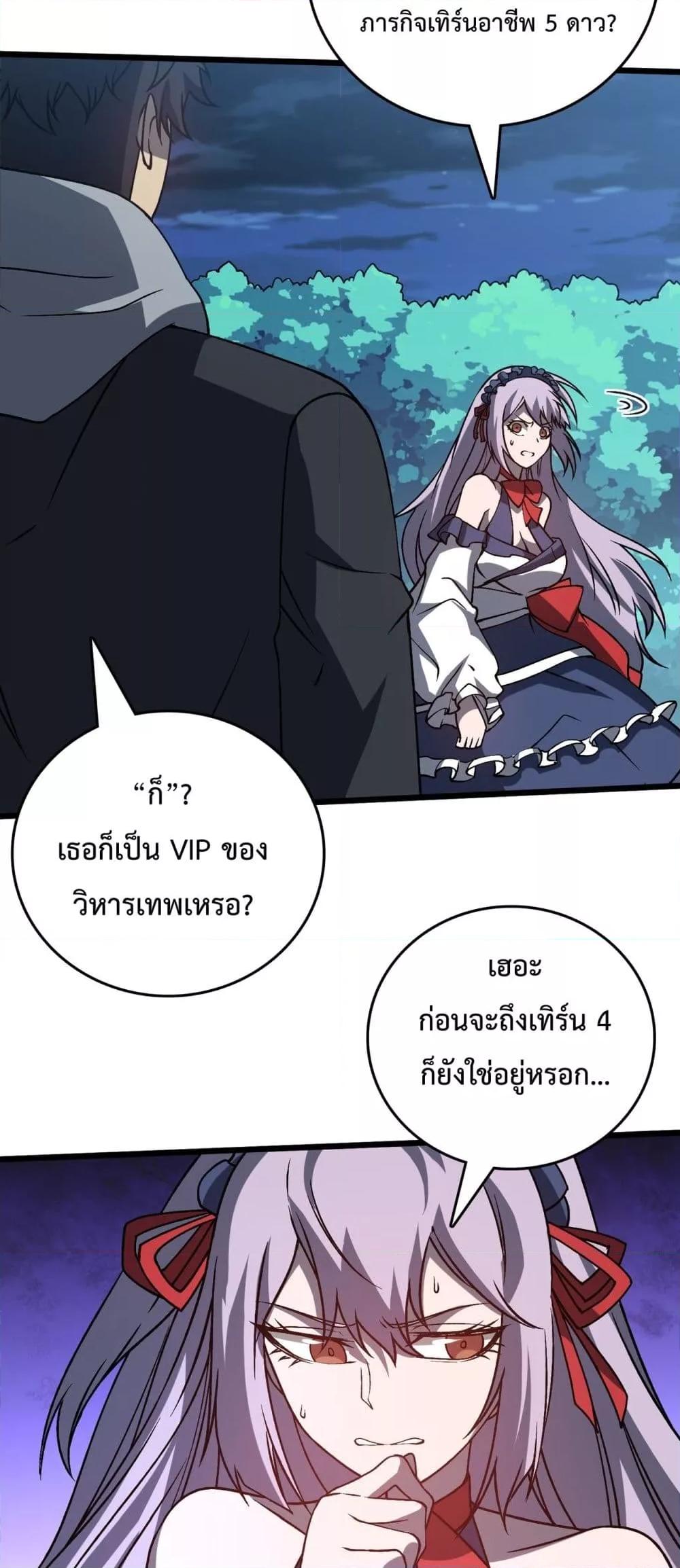 Starting as the Black Dragon BOSS เริ่มต้นในฐานะ บอสมังกรดำเวลตัน-22