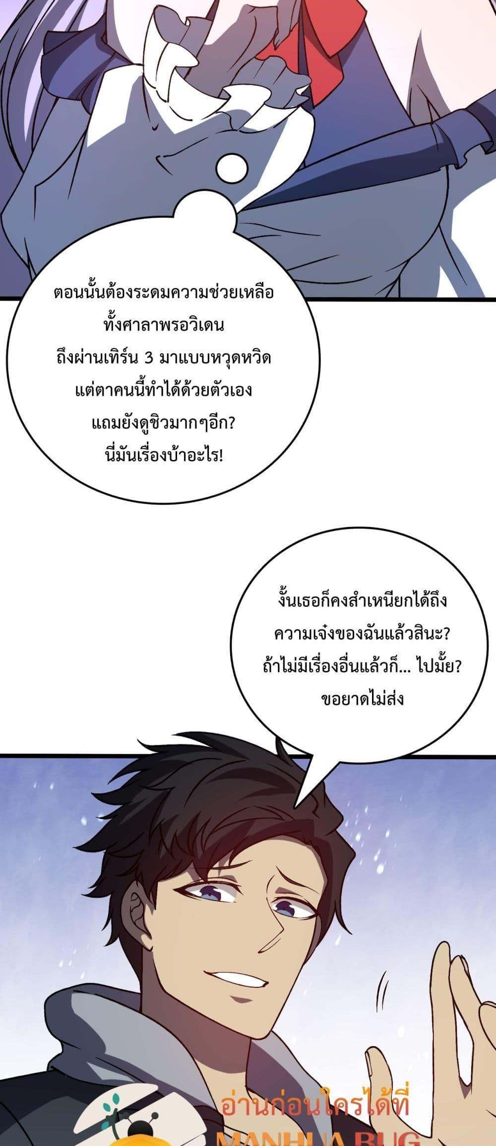 Starting as the Black Dragon BOSS เริ่มต้นในฐานะ บอสมังกรดำเวลตัน-22