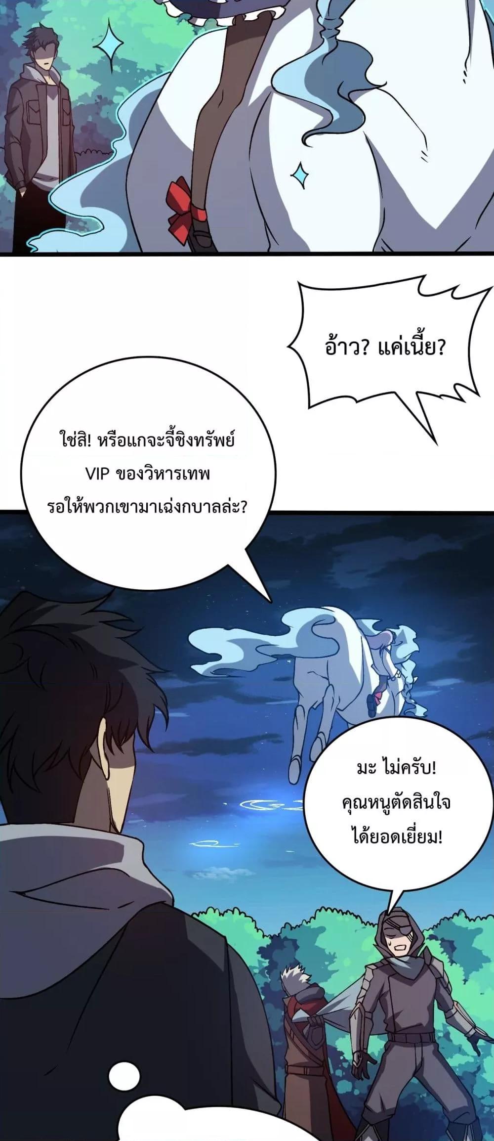 Starting as the Black Dragon BOSS เริ่มต้นในฐานะ บอสมังกรดำเวลตัน-22