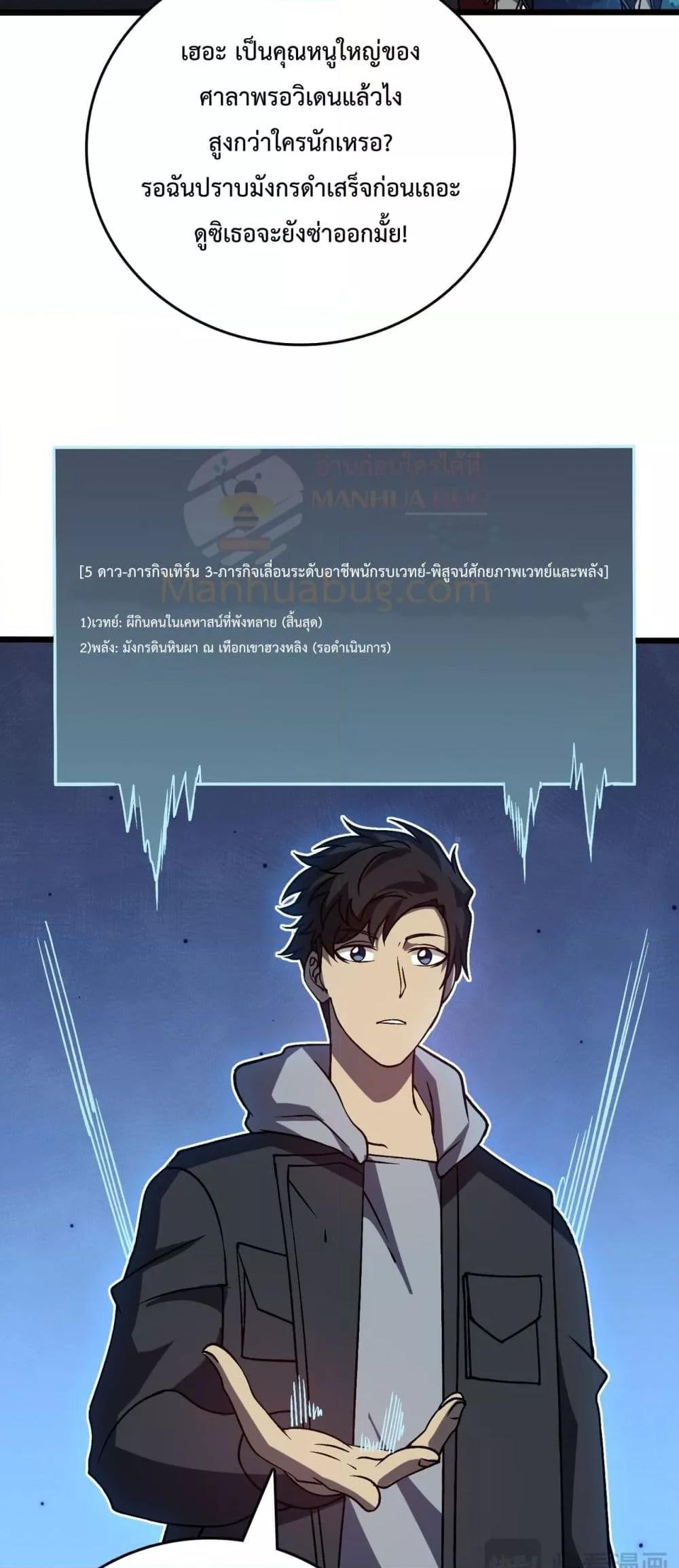 Starting as the Black Dragon BOSS เริ่มต้นในฐานะ บอสมังกรดำเวลตัน-22