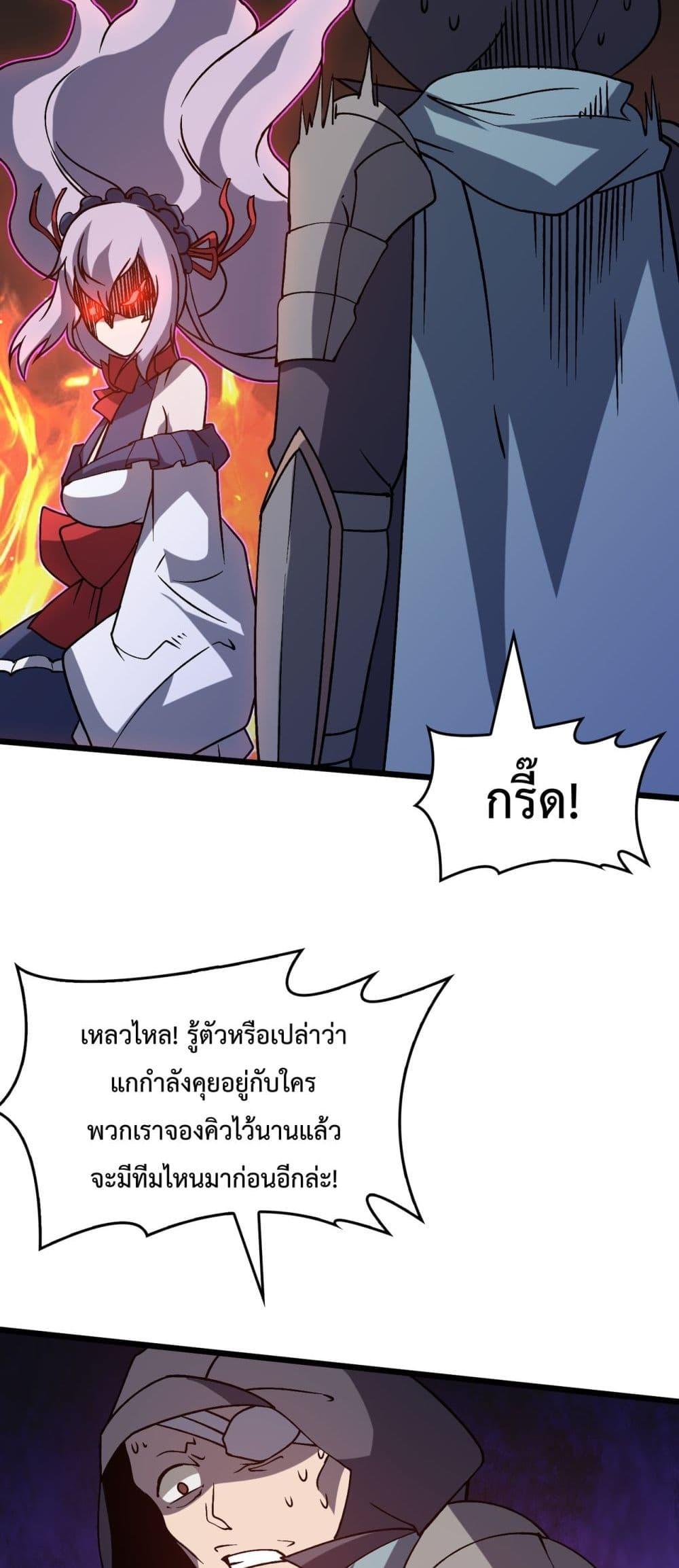 Starting as the Black Dragon BOSS เริ่มต้นในฐานะ บอสมังกรดำเวลตัน-22