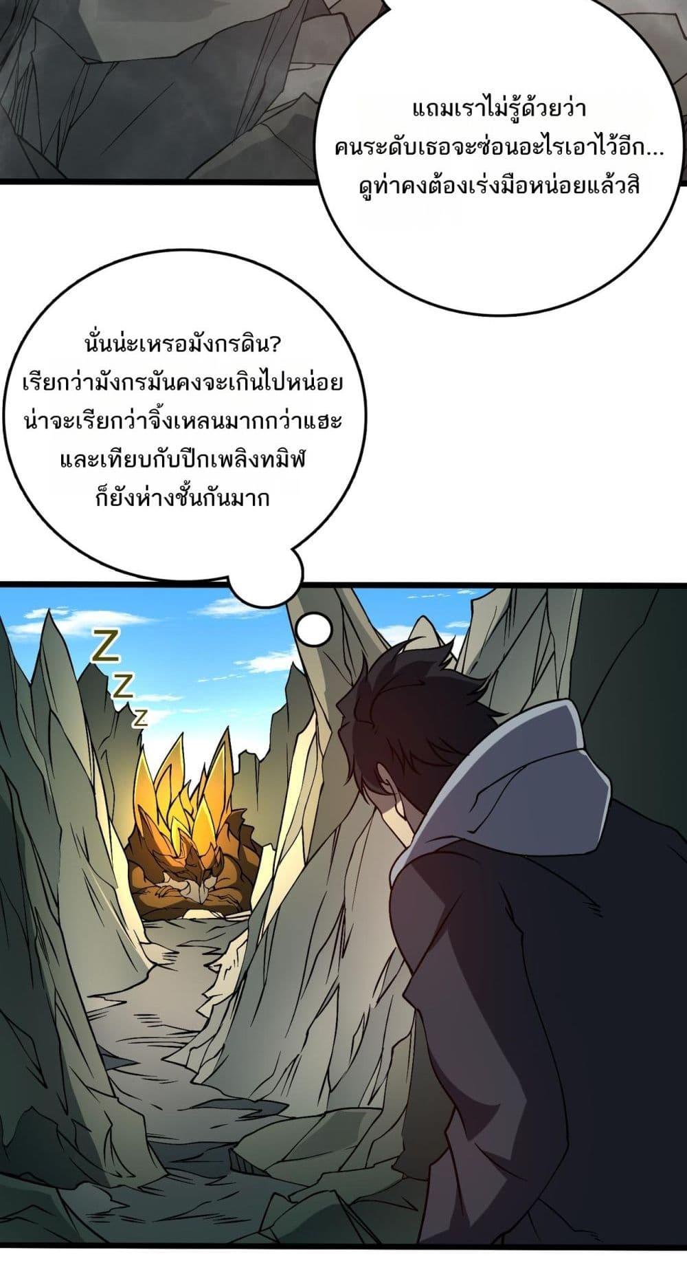 Starting as the Black Dragon BOSS เริ่มต้นในฐานะ บอสมังกรดำเวลตัน-23