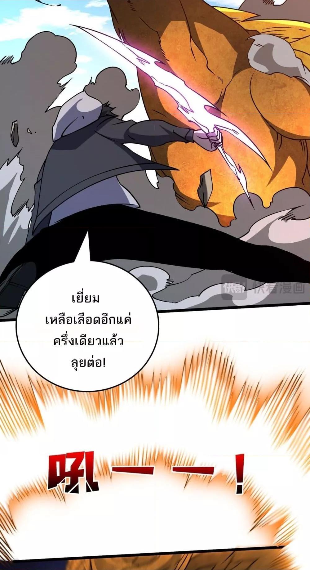 Starting as the Black Dragon BOSS เริ่มต้นในฐานะ บอสมังกรดำเวลตัน-23