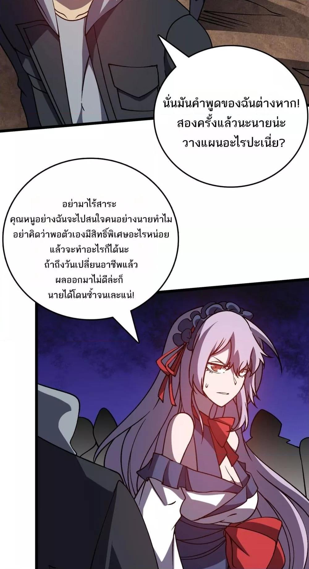 Starting as the Black Dragon BOSS เริ่มต้นในฐานะ บอสมังกรดำเวลตัน-23