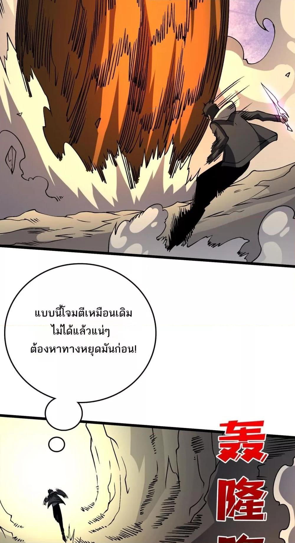 Starting as the Black Dragon BOSS เริ่มต้นในฐานะ บอสมังกรดำเวลตัน-23