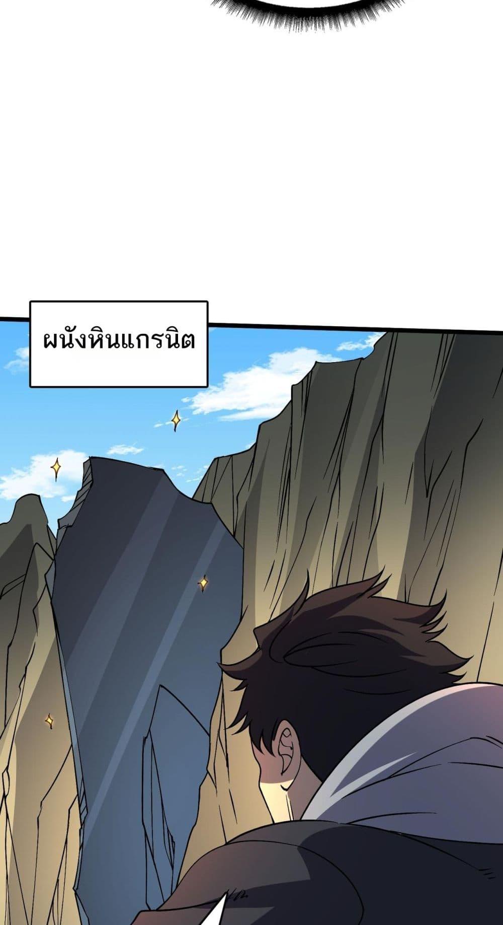 Starting as the Black Dragon BOSS เริ่มต้นในฐานะ บอสมังกรดำเวลตัน-23